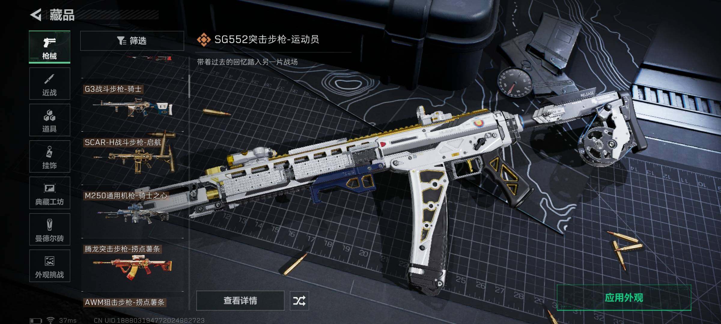 SJZQM420988三角洲行动账号详情图20 SJZQM420988三角洲行动账号详情图20