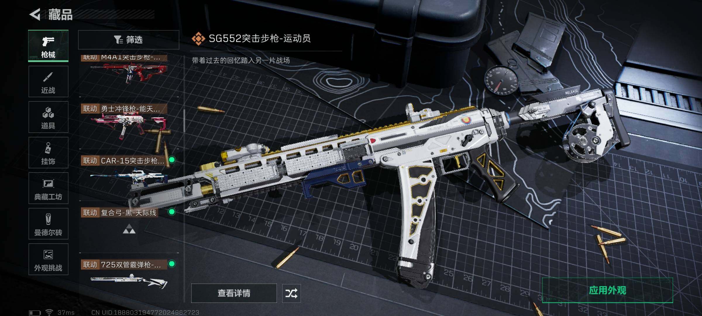 SJZQM420988三角洲行动账号详情图22 SJZQM420988三角洲行动账号详情图22