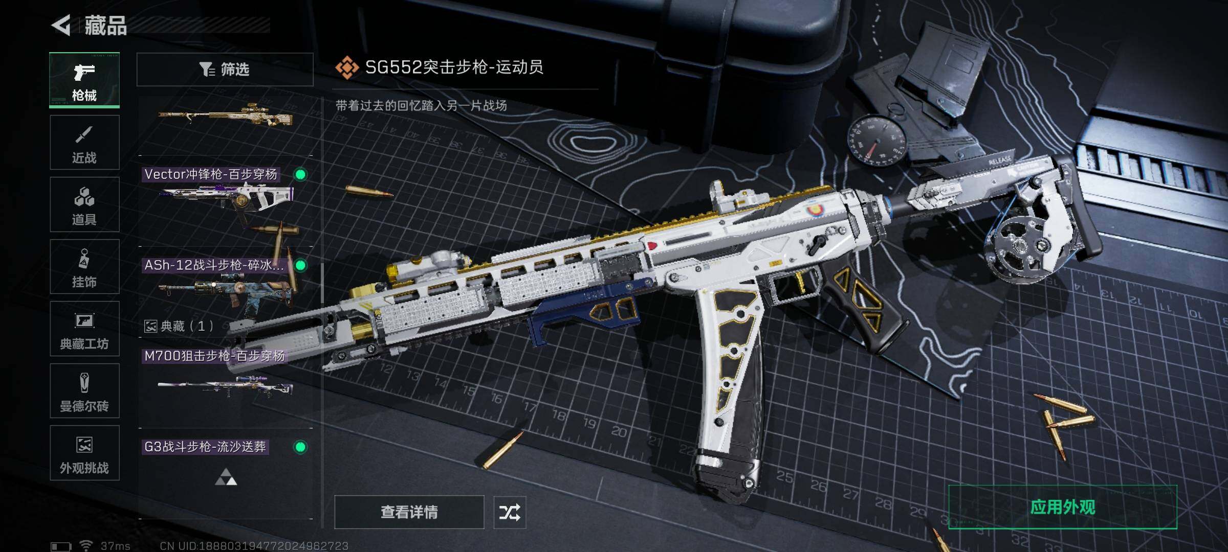 SJZQM420988三角洲行动账号详情图24 SJZQM420988三角洲行动账号详情图24