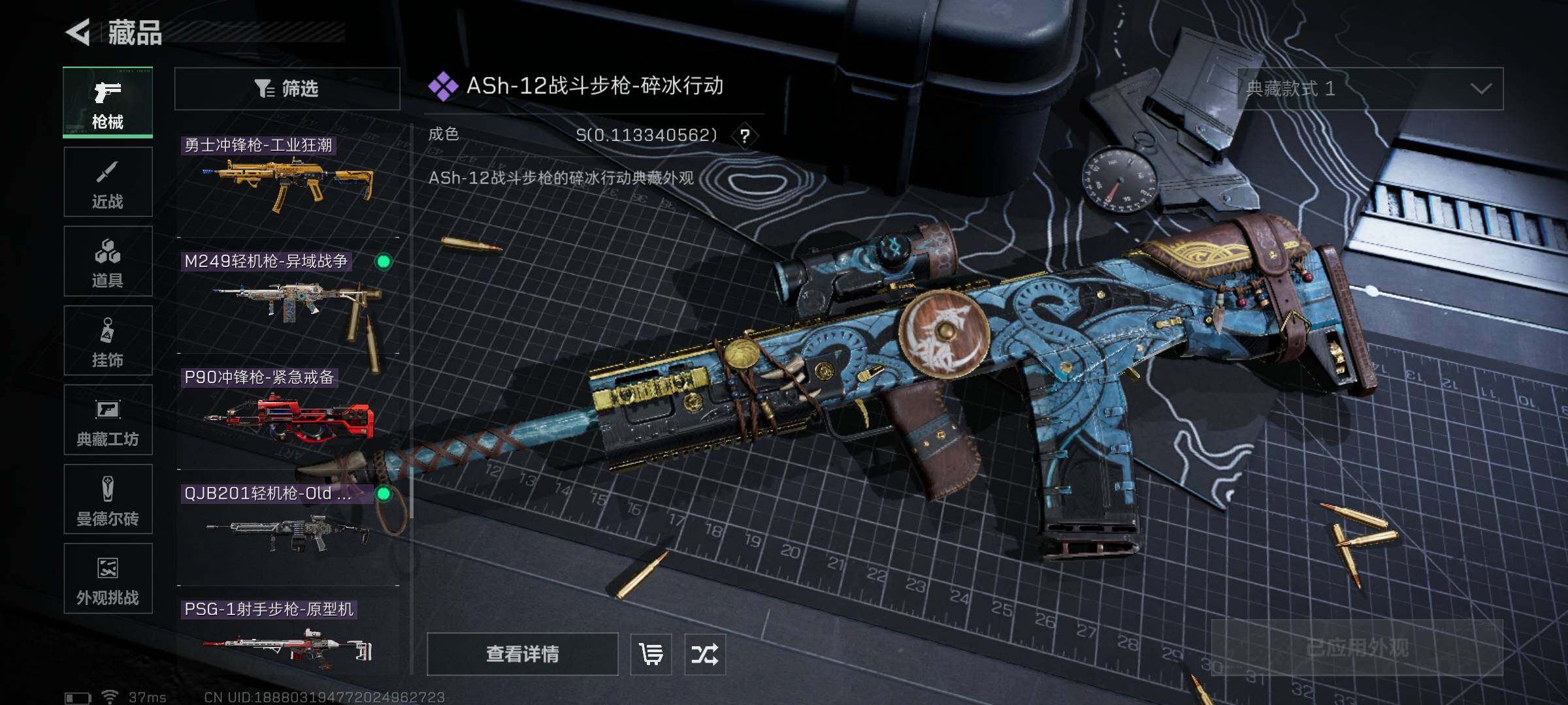 SJZQM420988三角洲行动账号详情图27 SJZQM420988三角洲行动账号详情图27