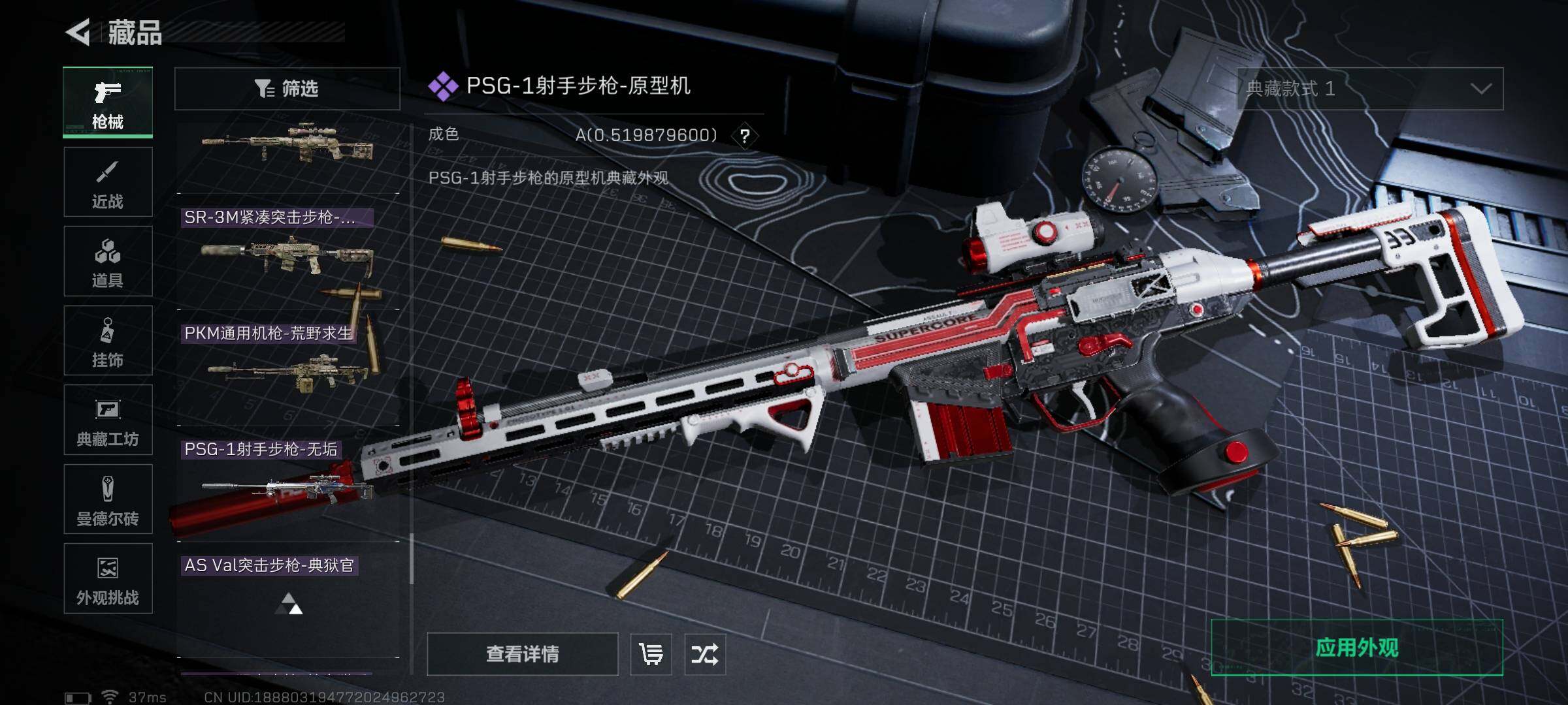 SJZQM420988三角洲行动账号详情图28 SJZQM420988三角洲行动账号详情图28