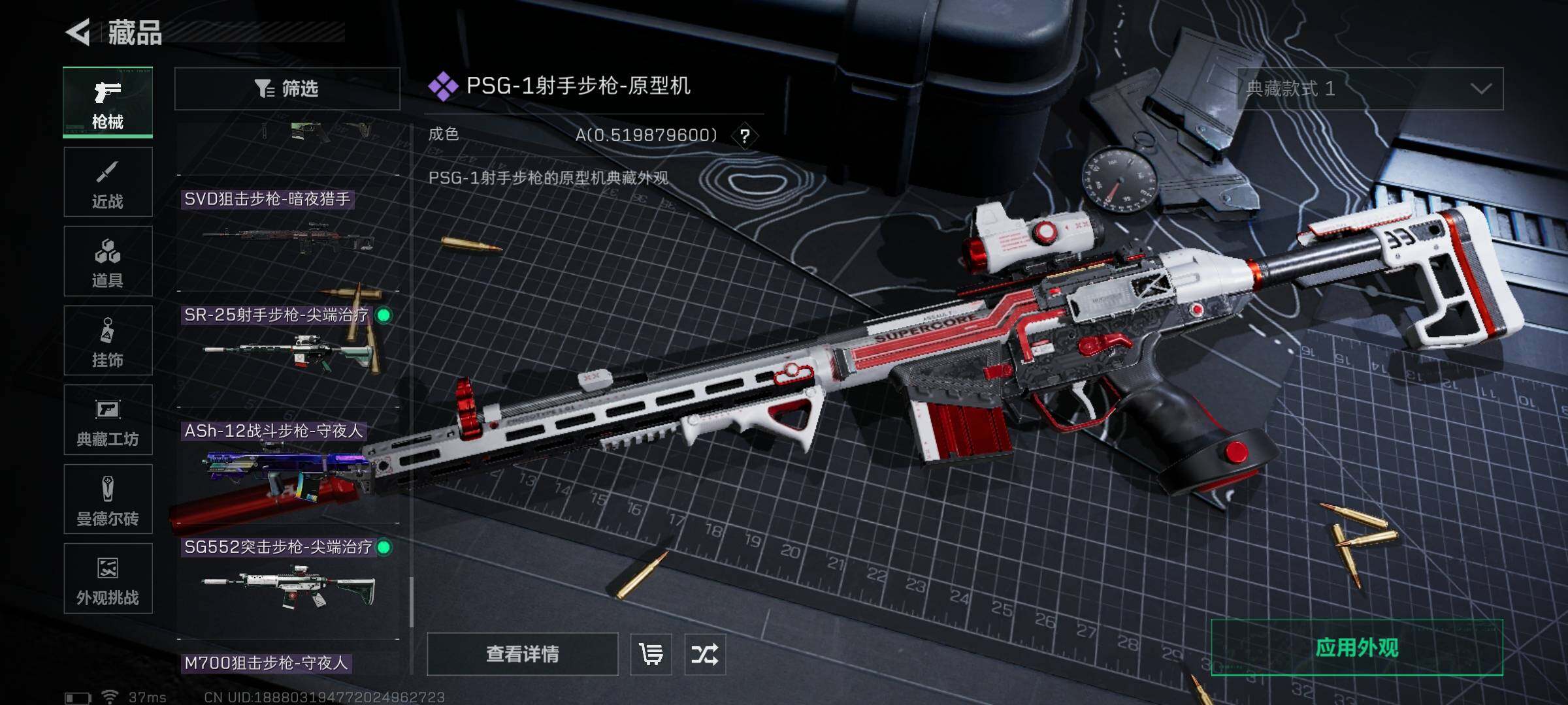 SJZQM420988三角洲行动账号详情图29 SJZQM420988三角洲行动账号详情图29