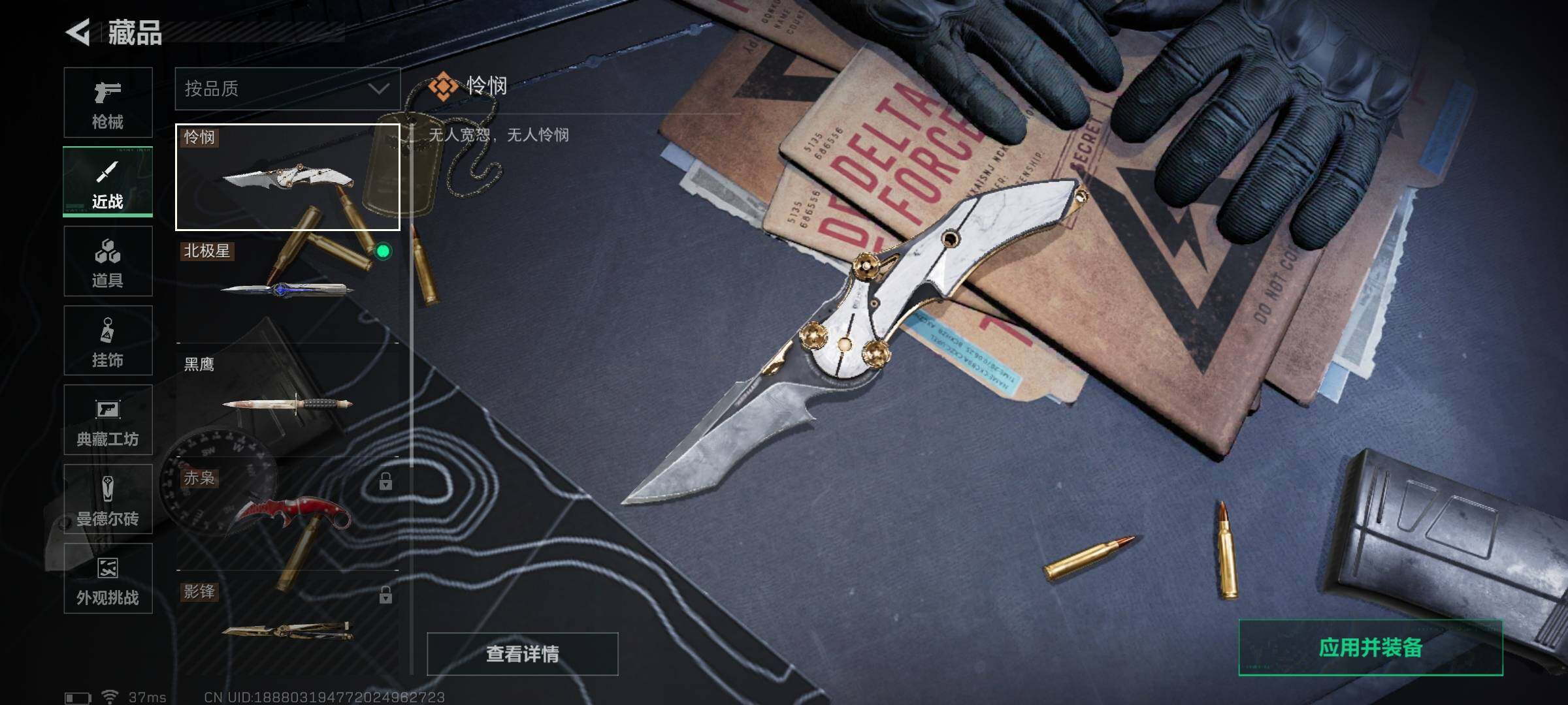 SJZQM420988三角洲行动账号详情图31 SJZQM420988三角洲行动账号详情图31