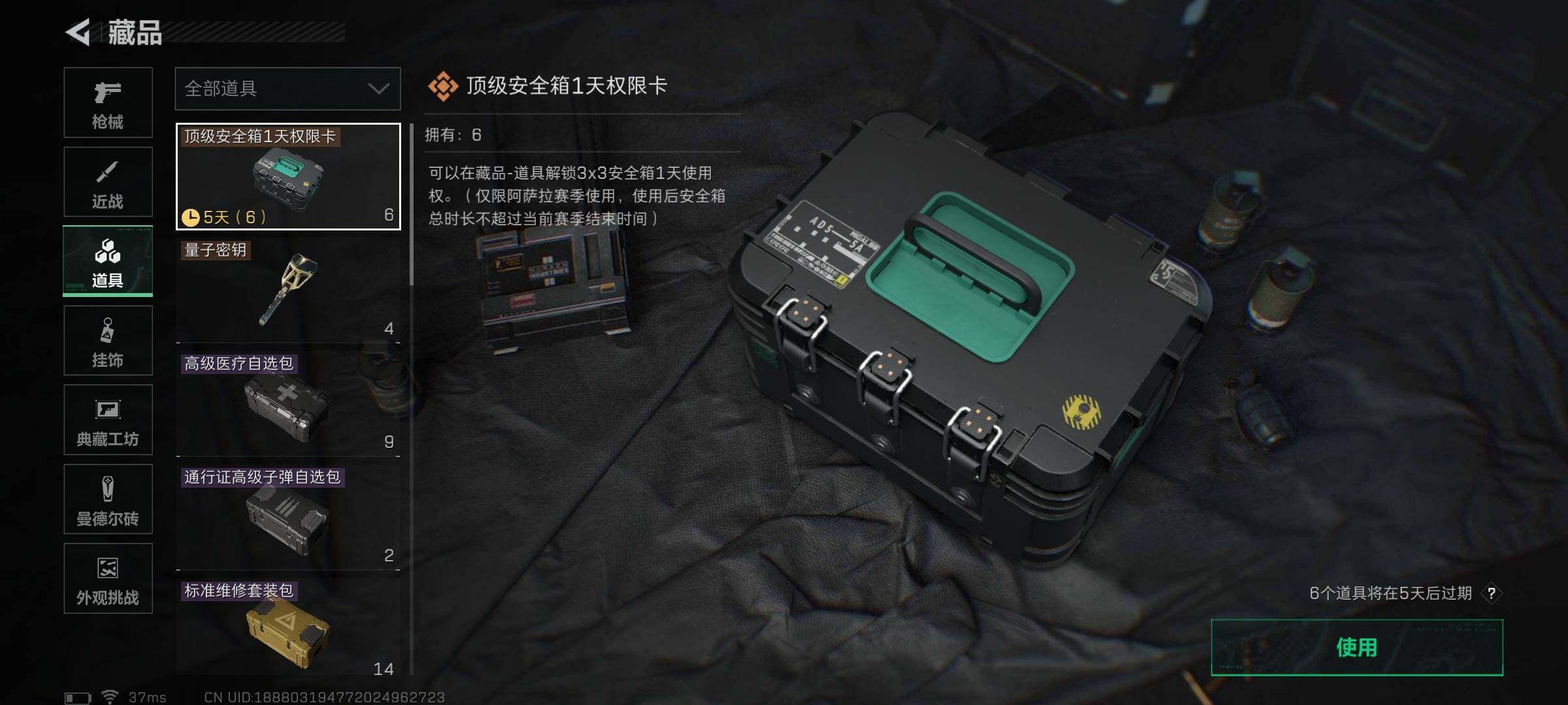 SJZQM420988三角洲行动账号详情图32 SJZQM420988三角洲行动账号详情图32