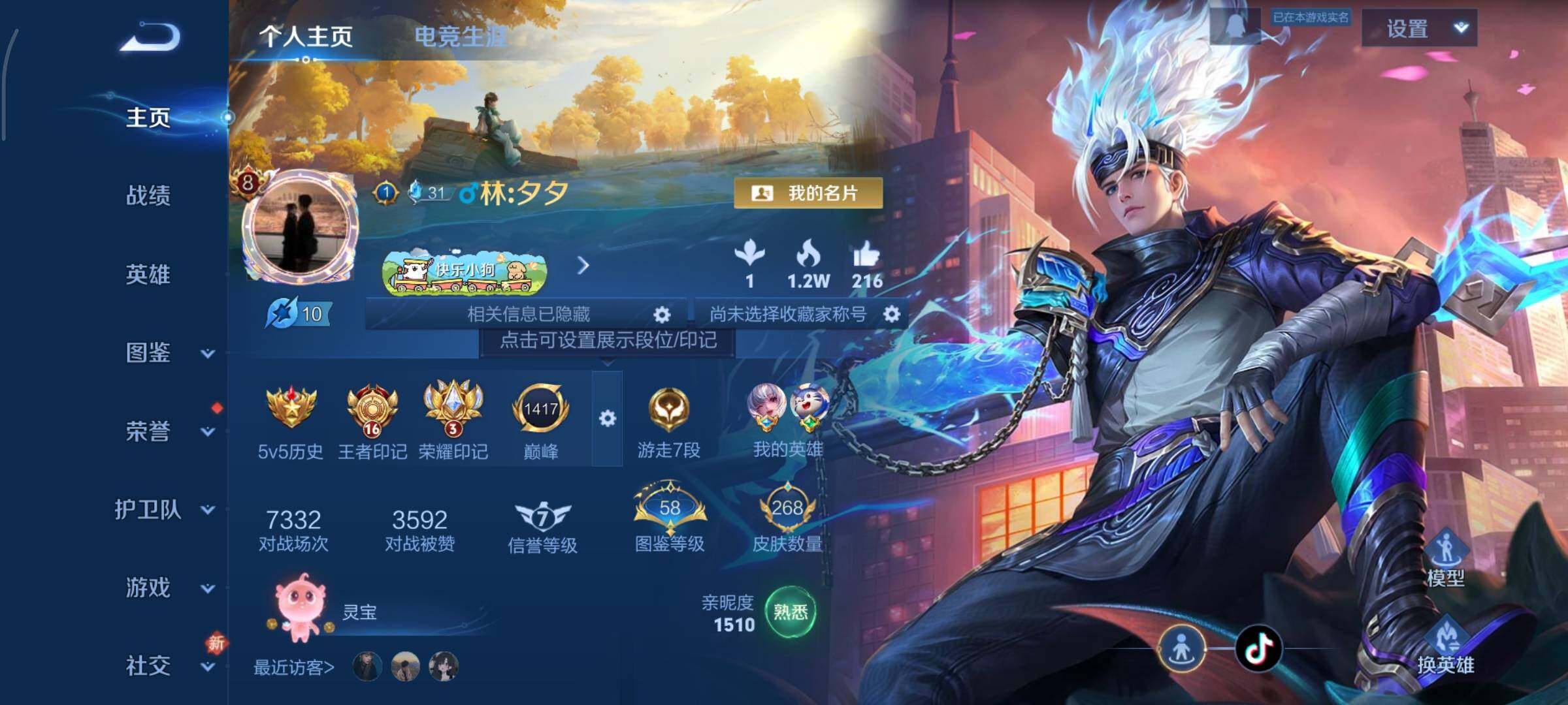 WZCMY481104王者荣耀账号详情图2