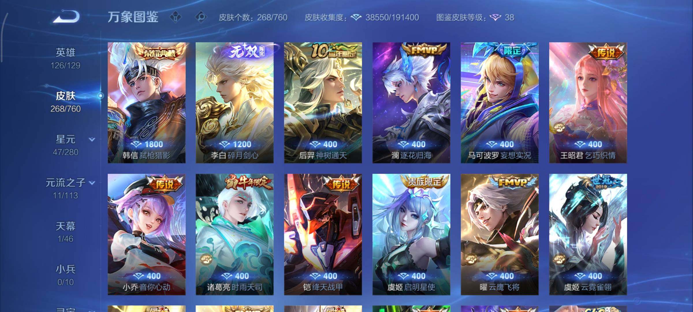 WZCMY481104王者荣耀账号详情图7