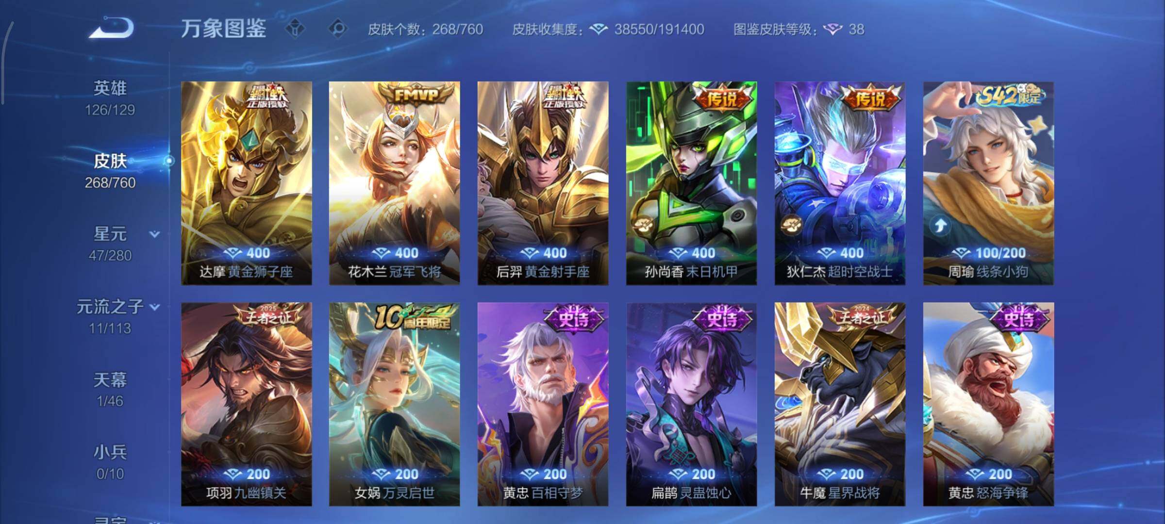 WZCMY481104王者荣耀账号详情图8