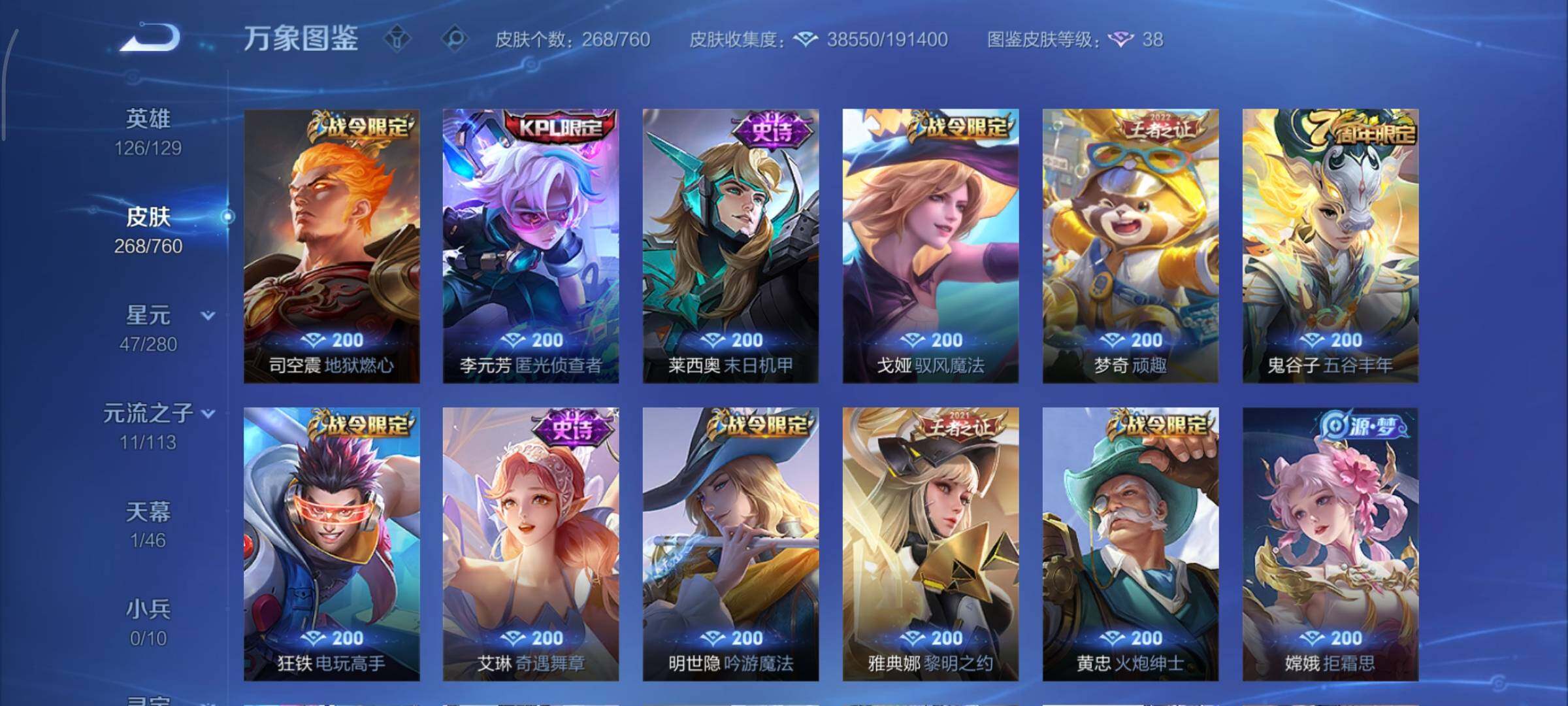 WZCMY481104王者荣耀账号详情图9