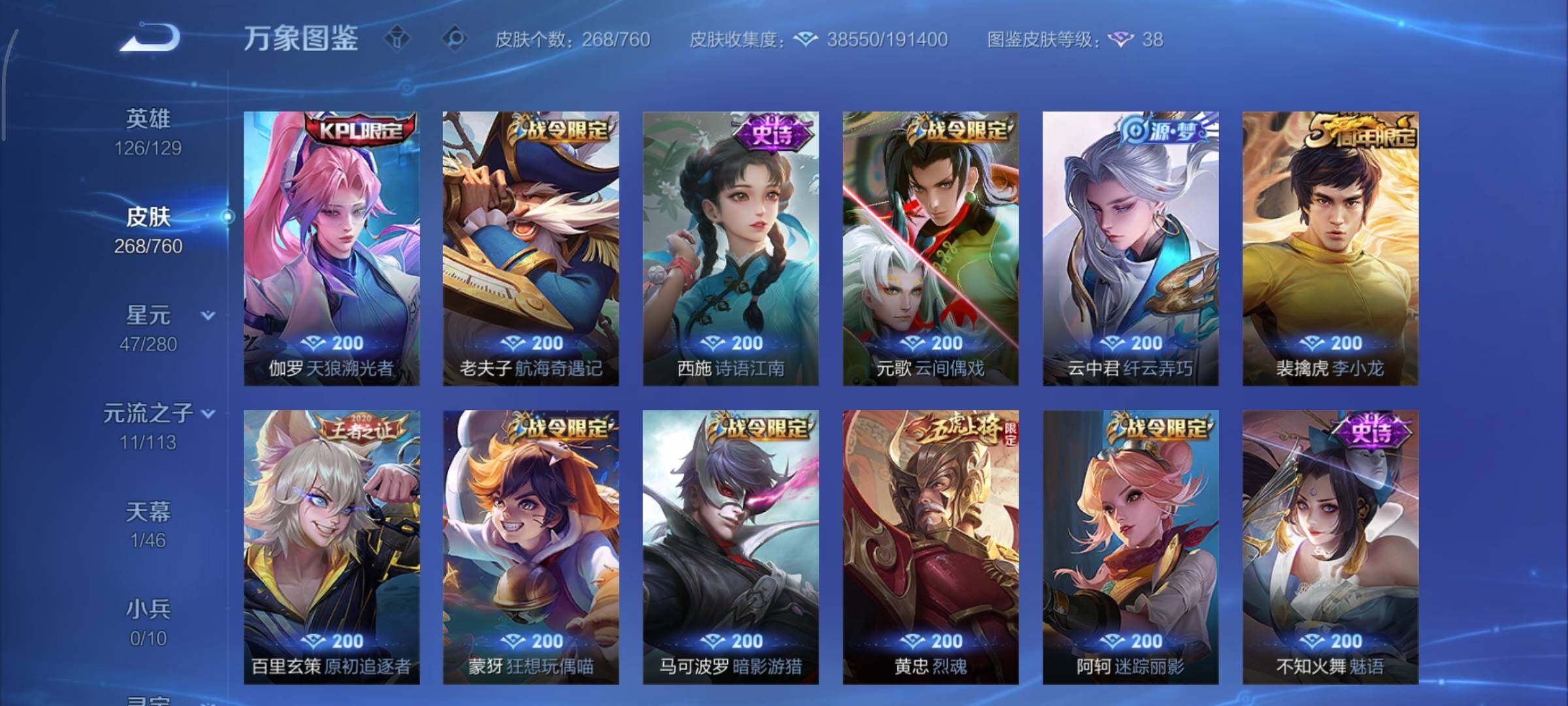 WZCMY481104王者荣耀账号详情图10