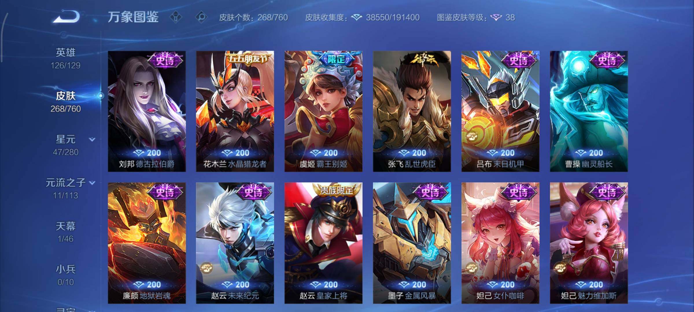 WZCMY481104王者荣耀账号详情图12