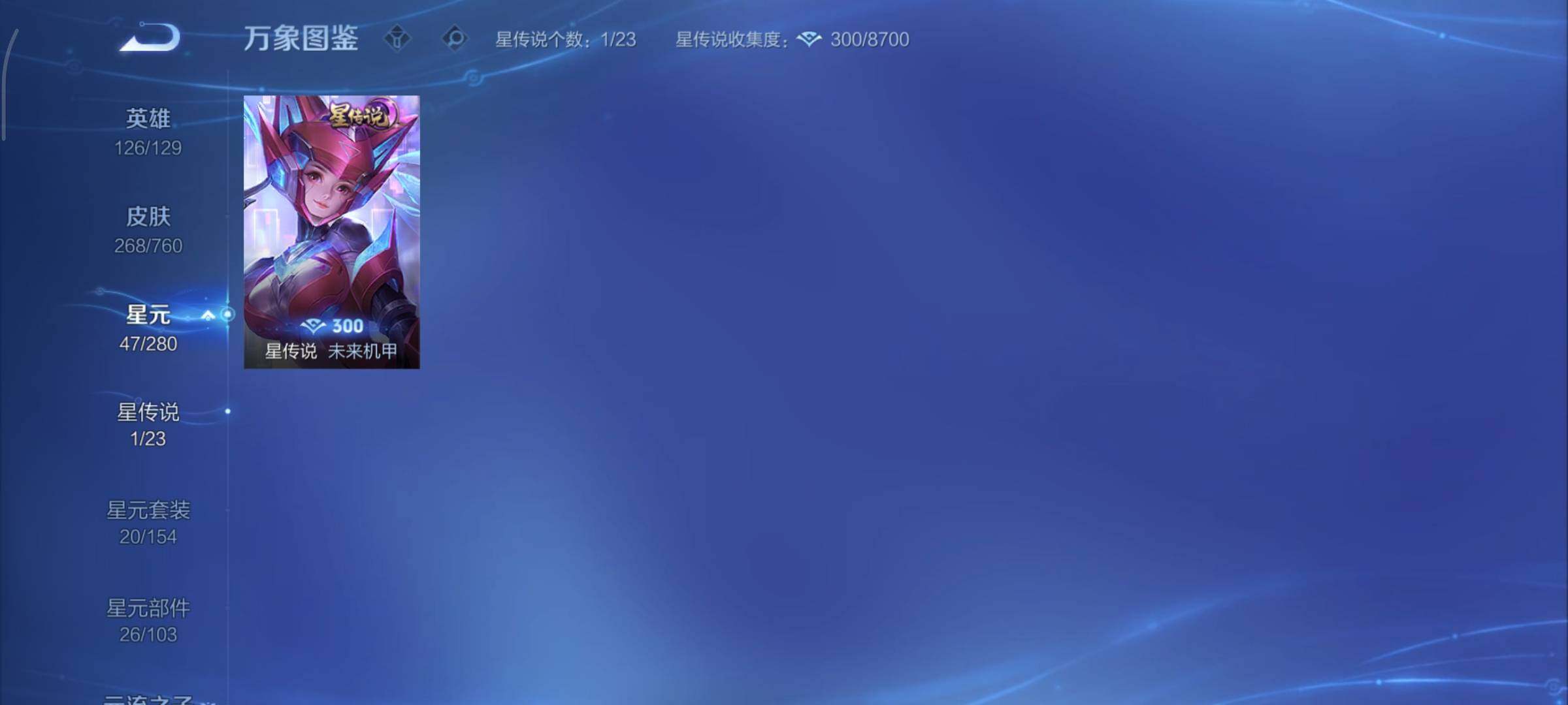 WZCMY481104王者荣耀账号详情图13