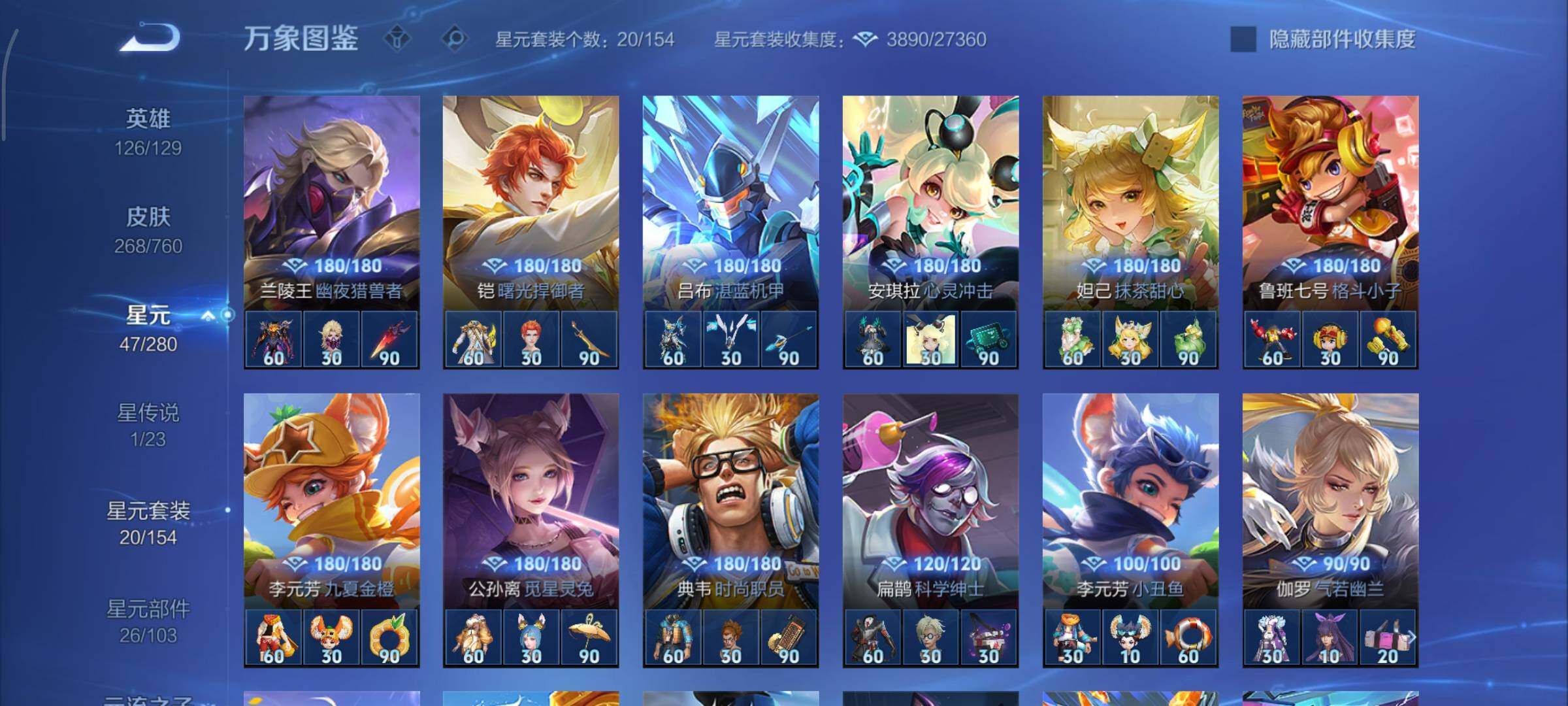 WZCMY481104王者荣耀账号详情图14