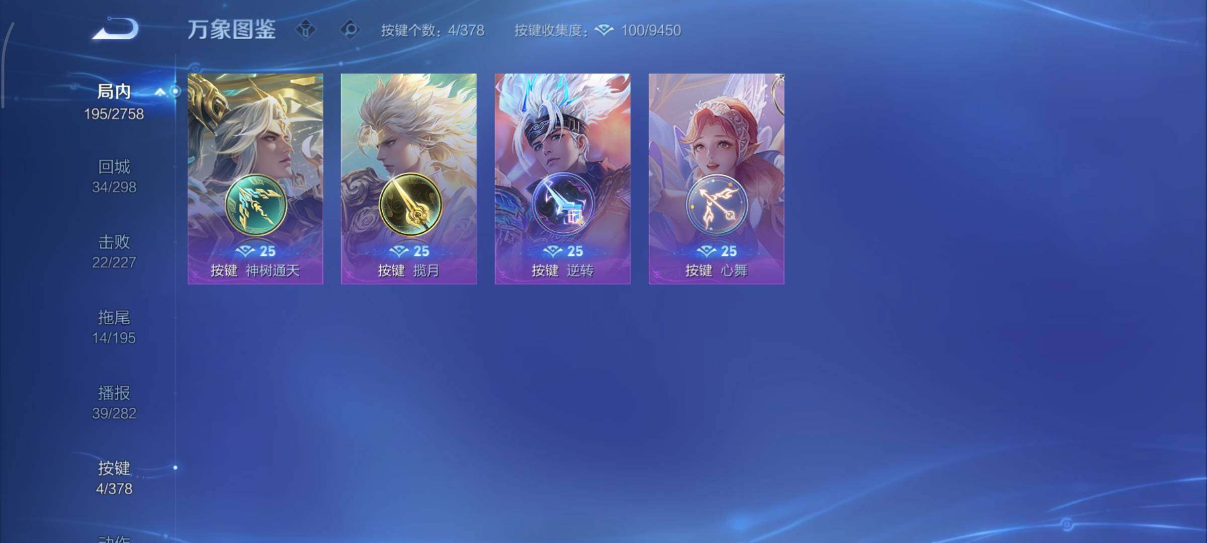 WZCMY481104王者荣耀账号详情图15