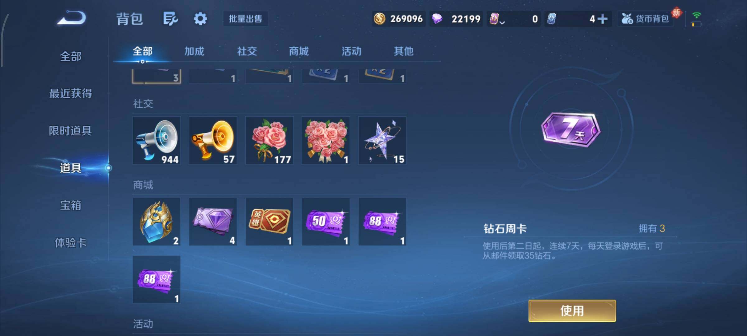 WZCMY481104王者荣耀账号详情图18