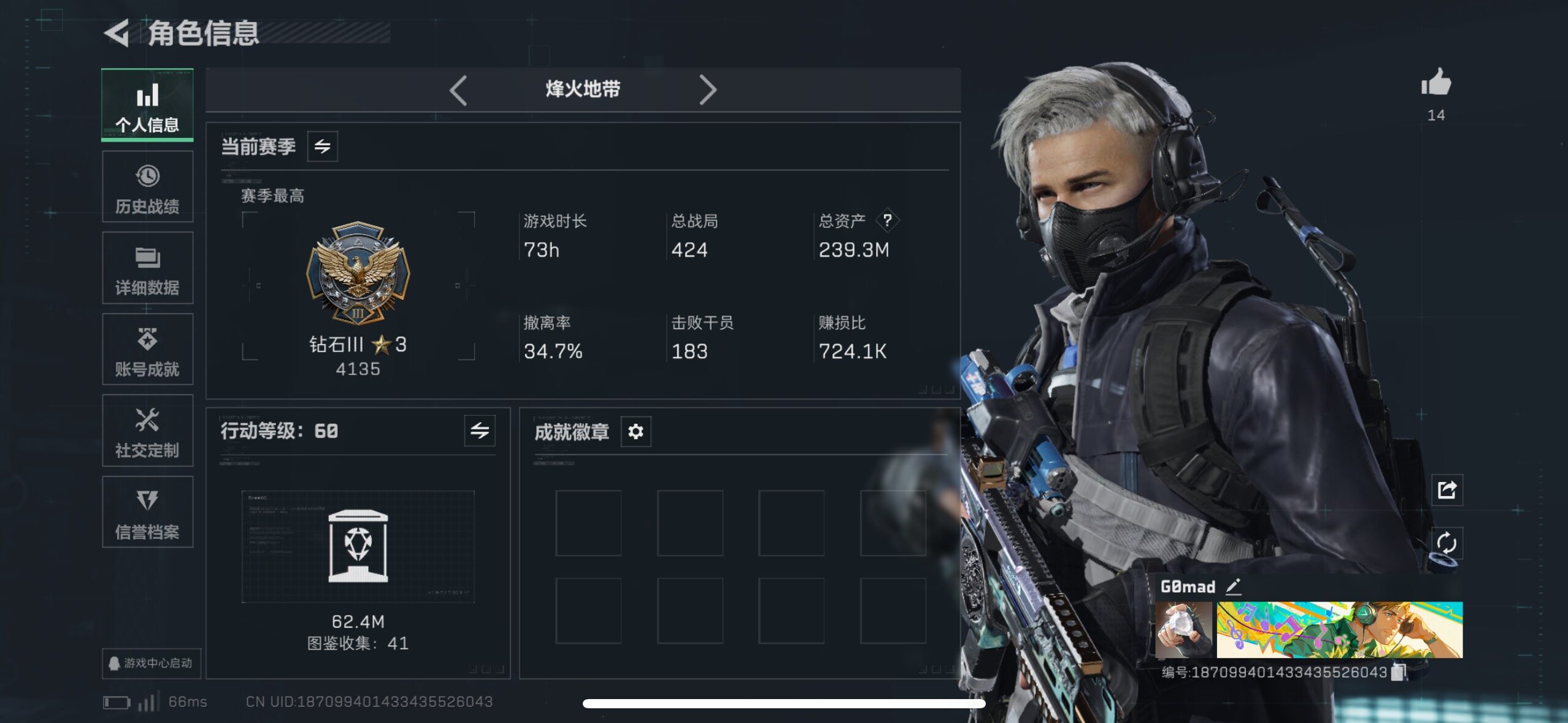 SJZCMW433517三角洲行动账号详情图25