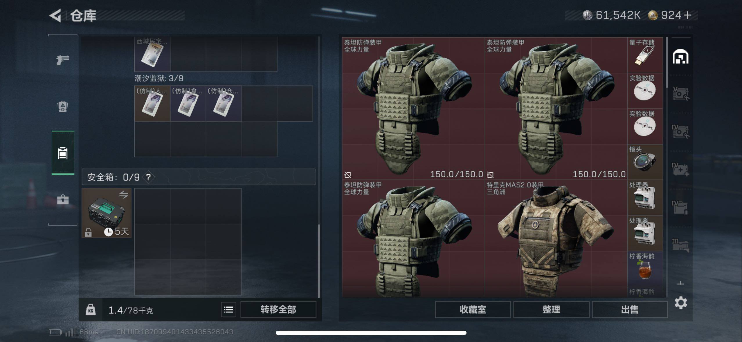 SJZCMW433517三角洲行动账号详情图24