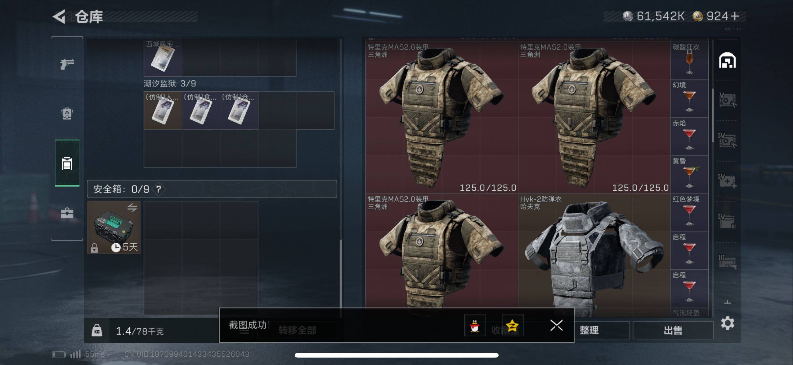 SJZCMW433517三角洲行动账号详情图23