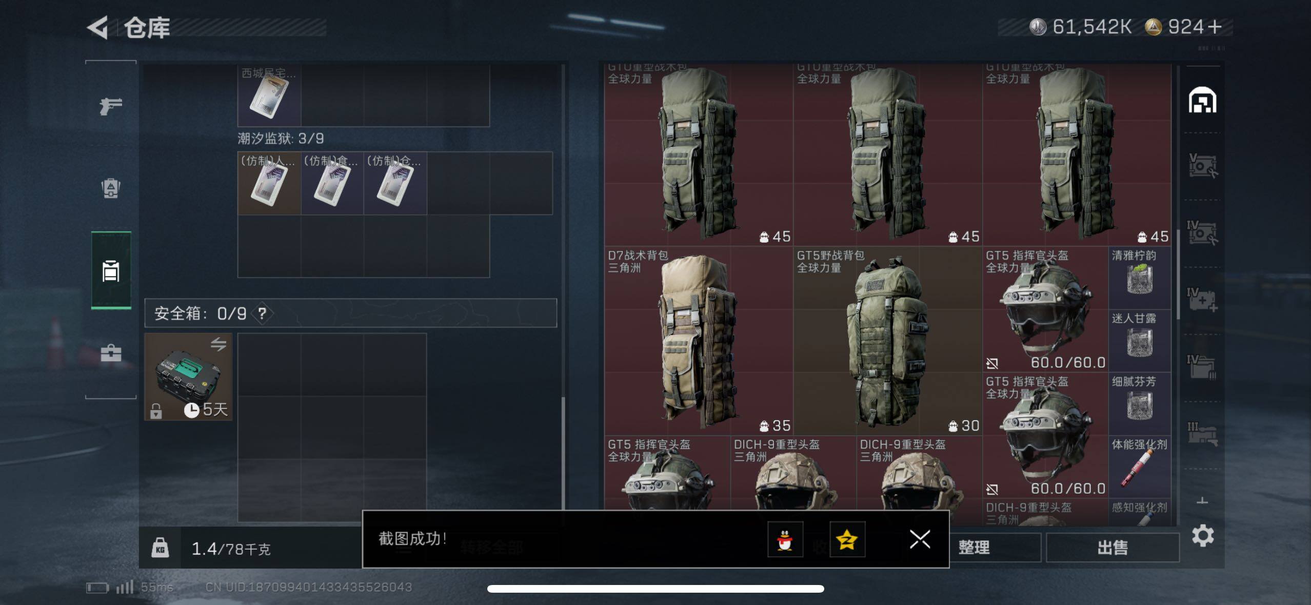 SJZCMW433517三角洲行动账号详情图22