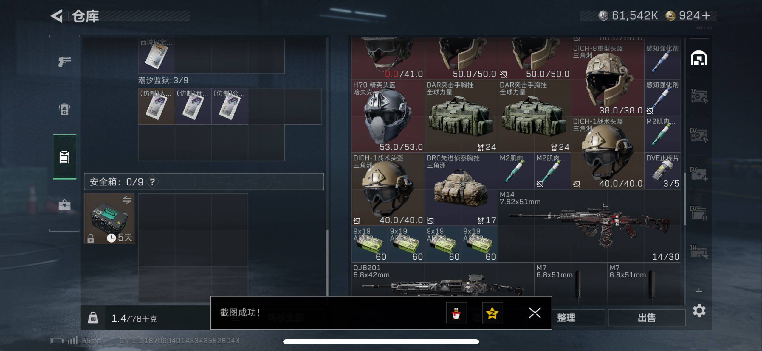 SJZCMW433517三角洲行动账号详情图21