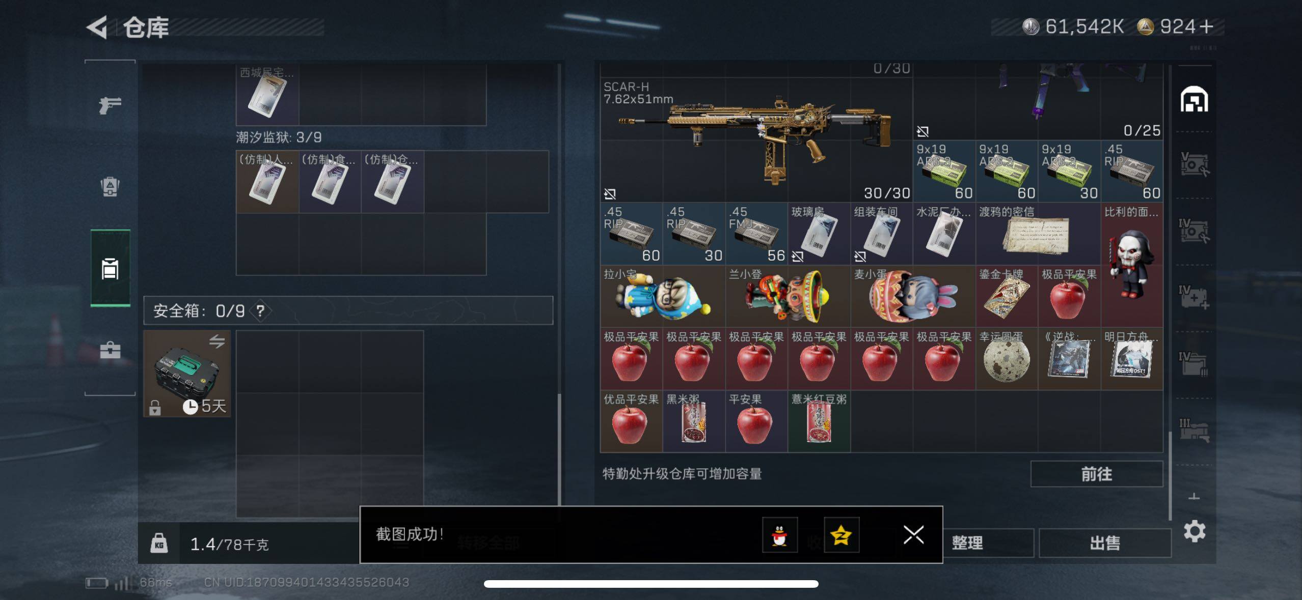 SJZCMW433517三角洲行动账号详情图19