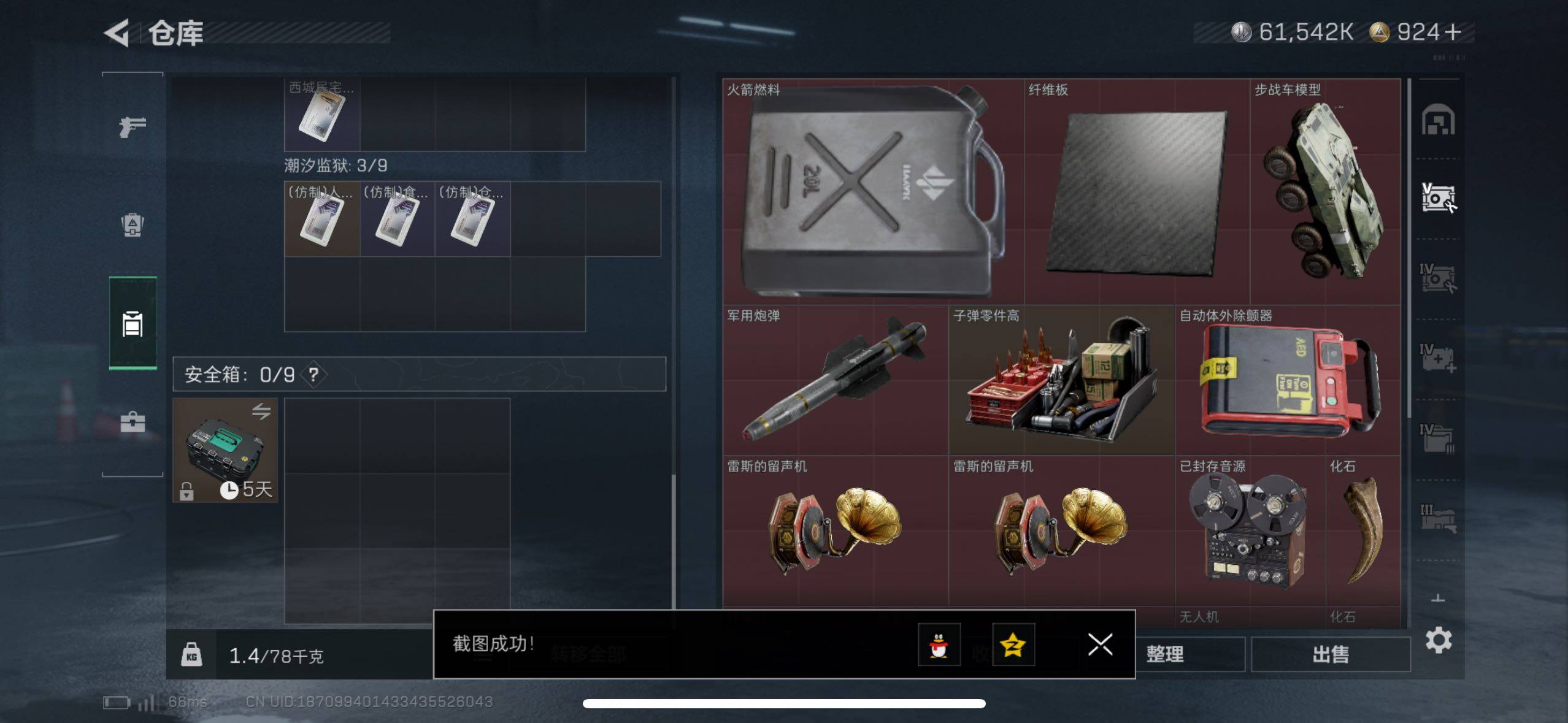 SJZCMW433517三角洲行动账号详情图18