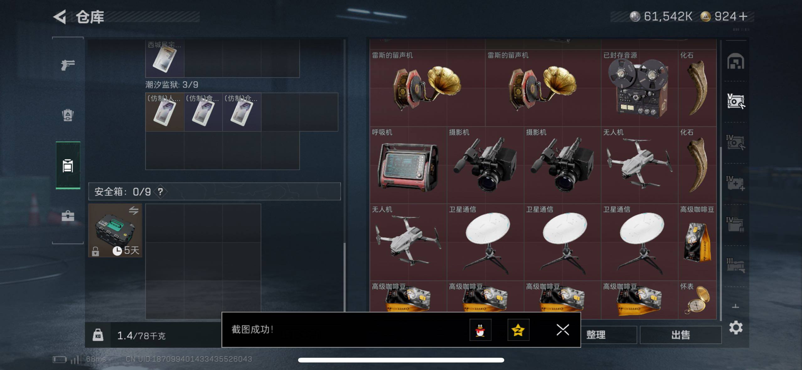 SJZCMW433517三角洲行动账号详情图17