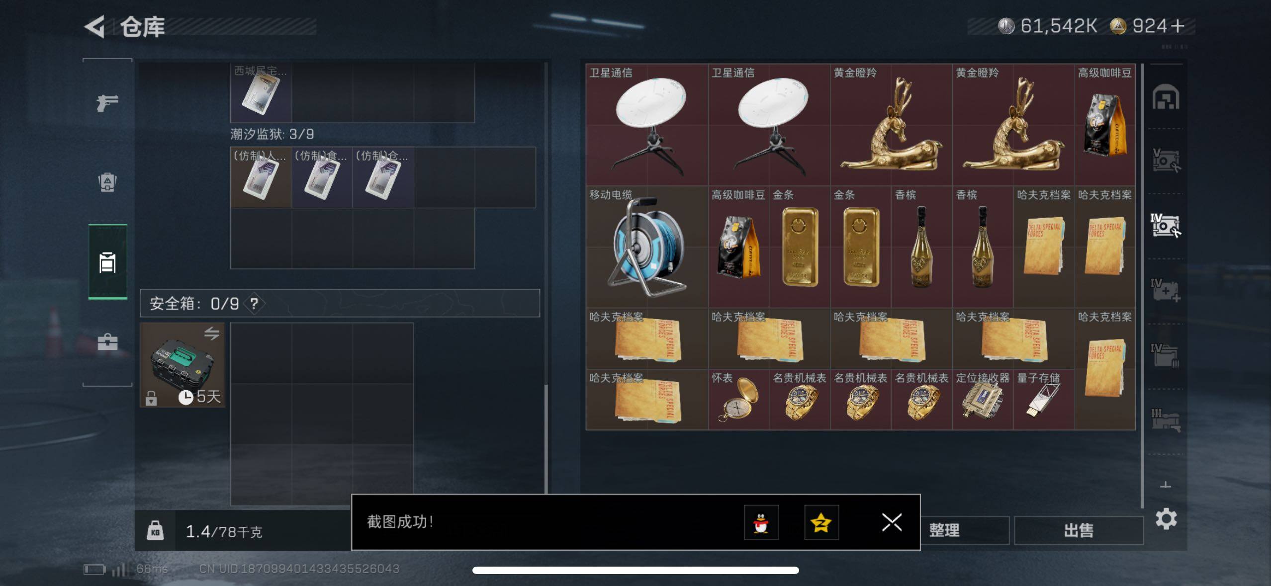 SJZCMW433517三角洲行动账号详情图16