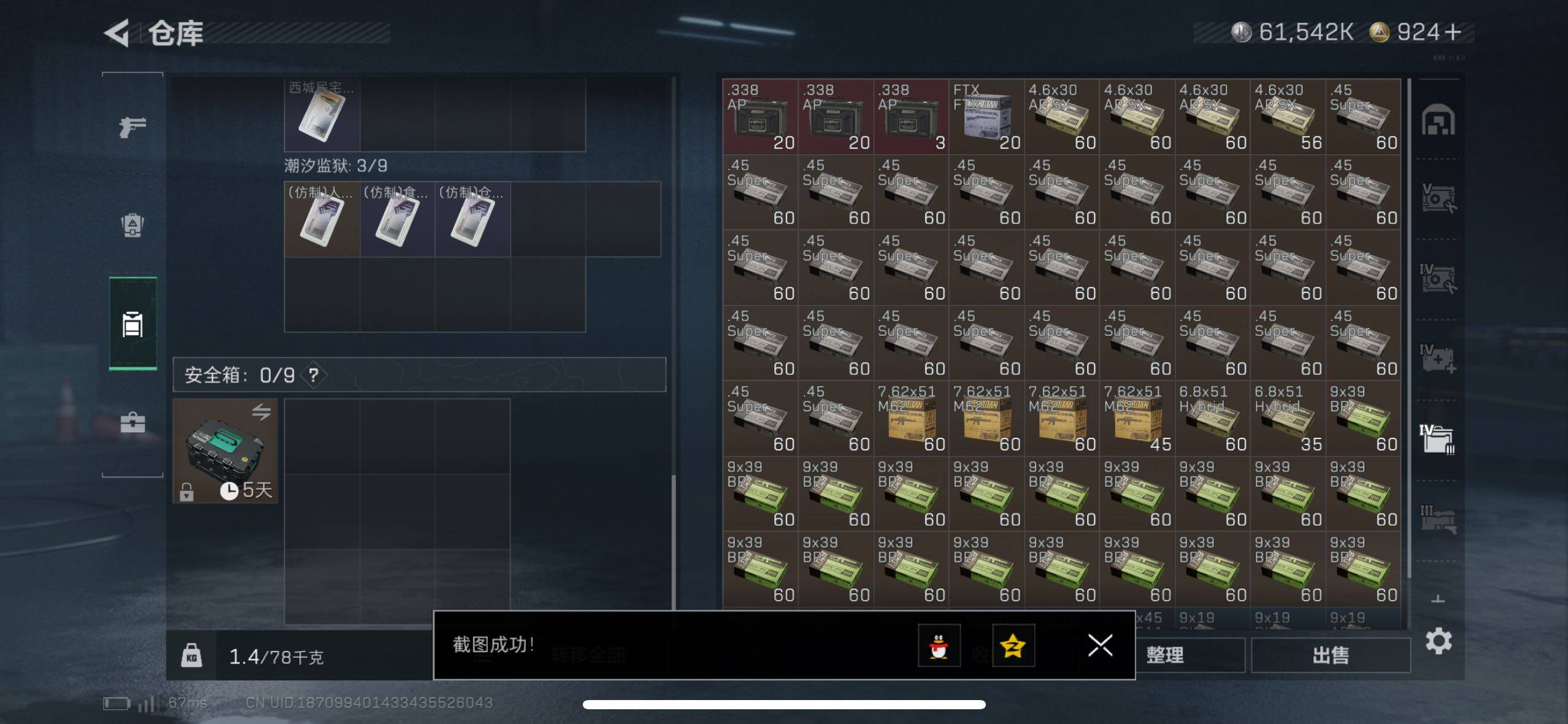 SJZCMW433517三角洲行动账号详情图14