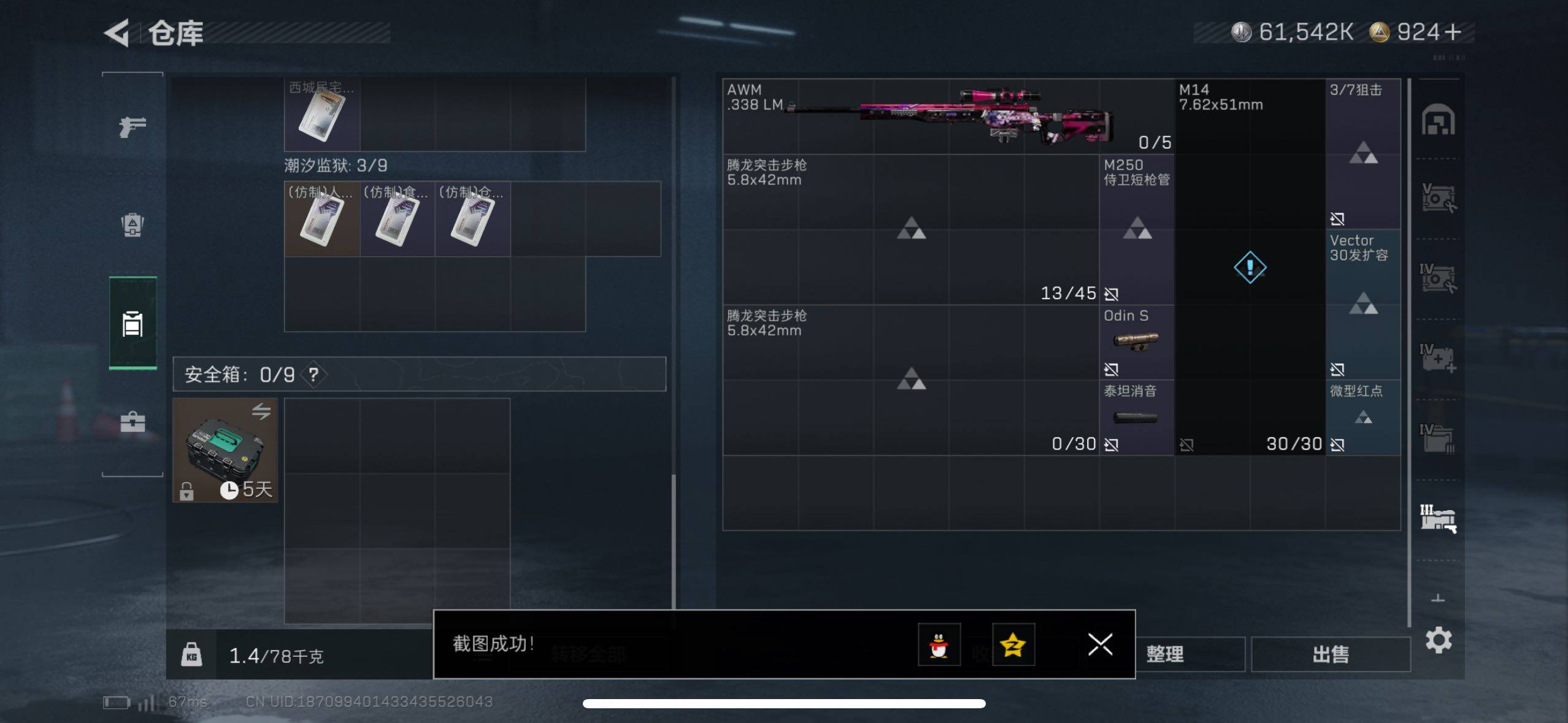 SJZCMW433517三角洲行动账号详情图13