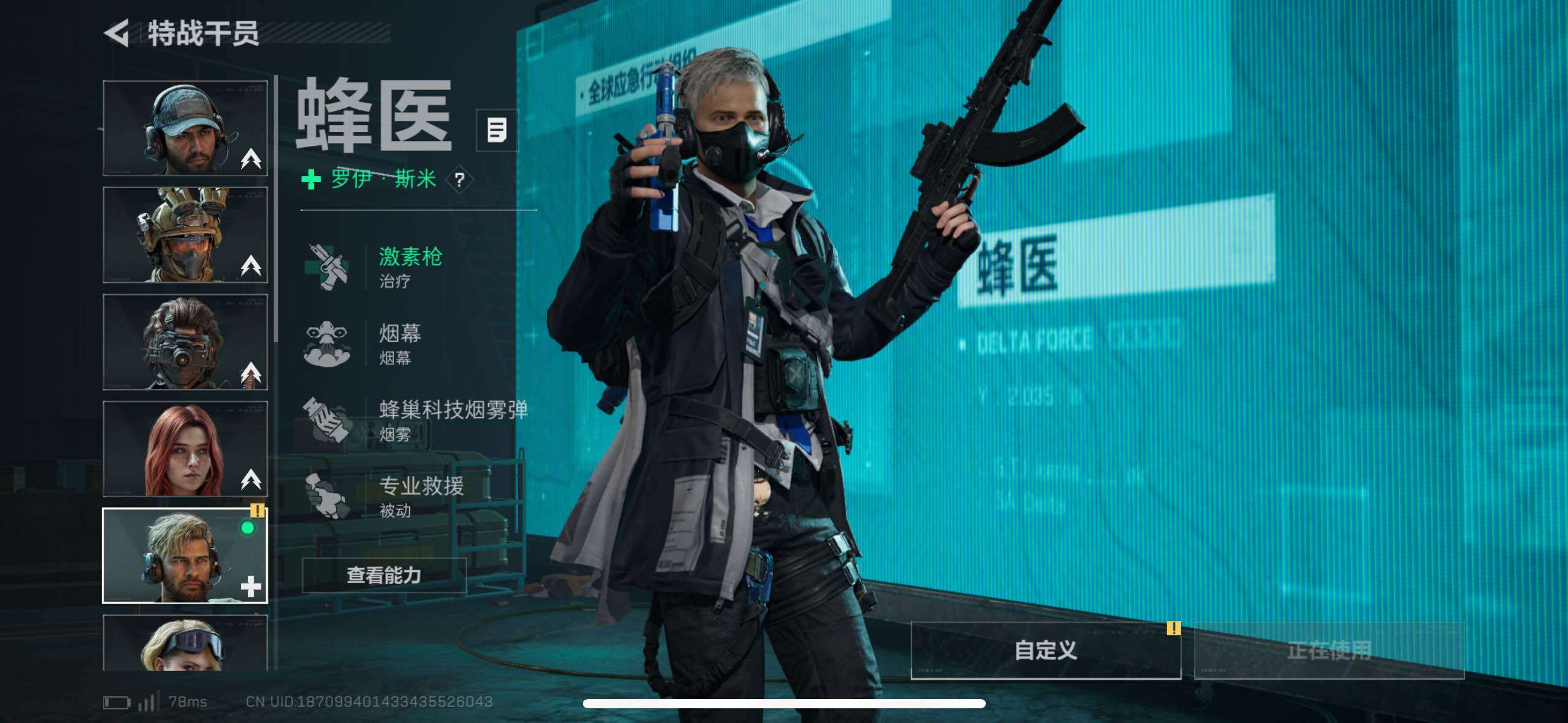 SJZCMW433517三角洲行动账号详情图11