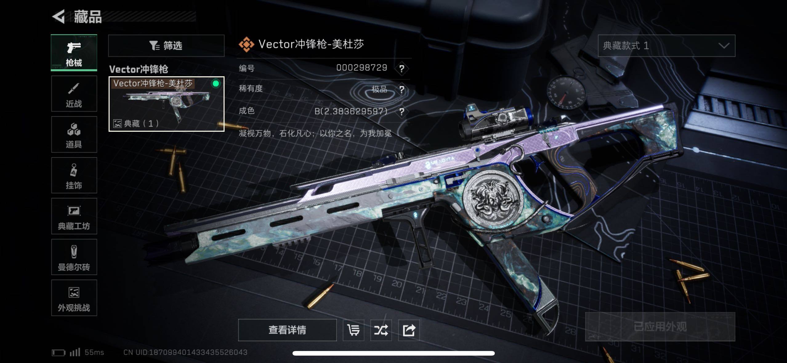 SJZCMW433517三角洲行动账号详情图6