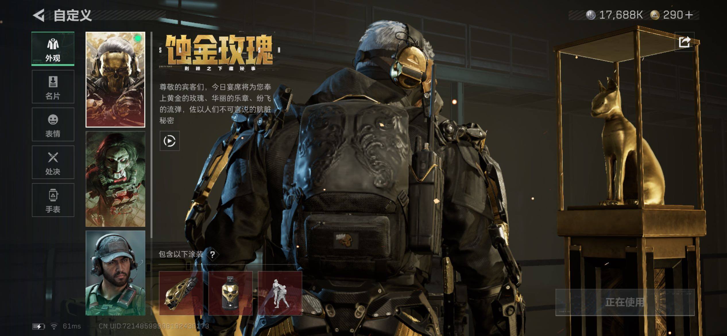 SJZCMW431271三角洲行动账号详情图9 SJZCMW431271三角洲行动账号详情图9