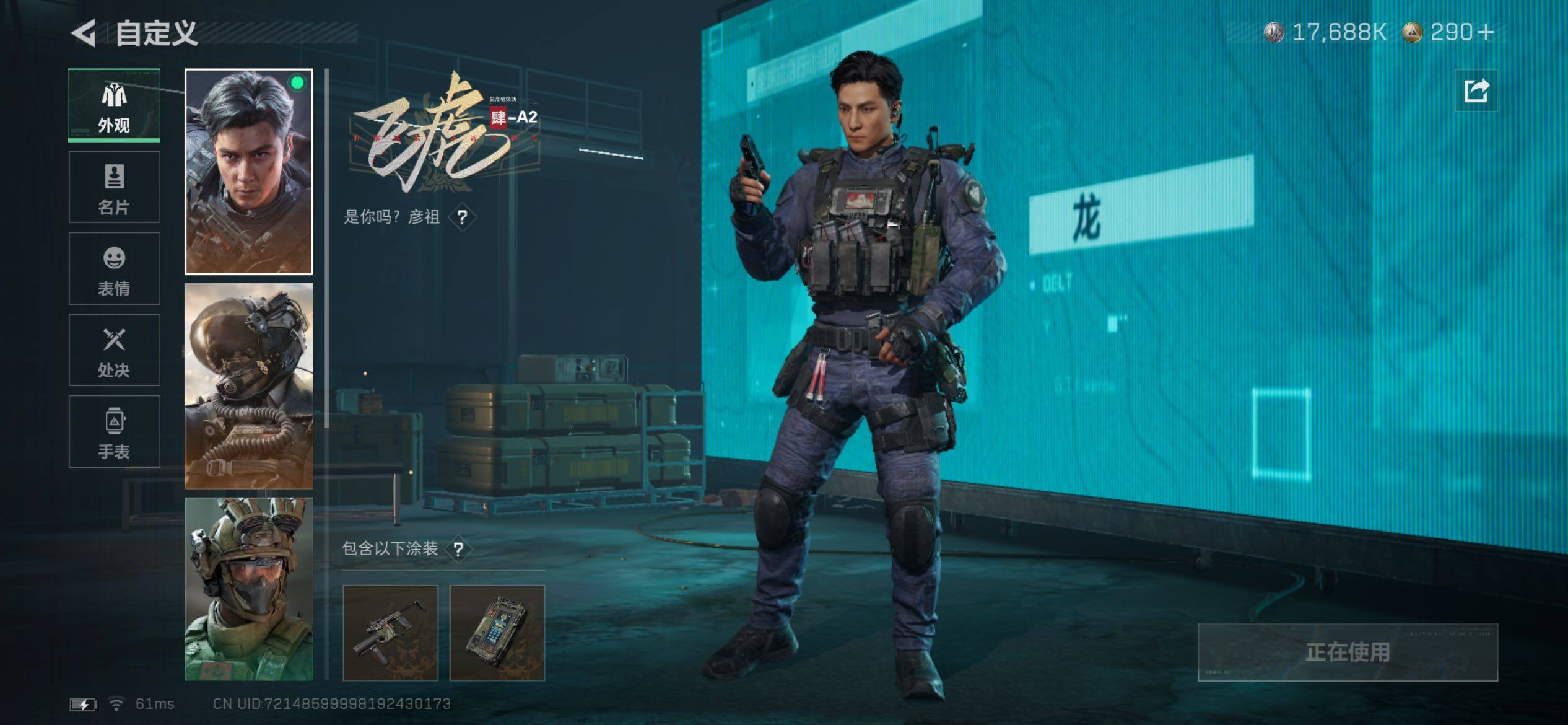 SJZCMW431271三角洲行动账号详情图10 SJZCMW431271三角洲行动账号详情图10