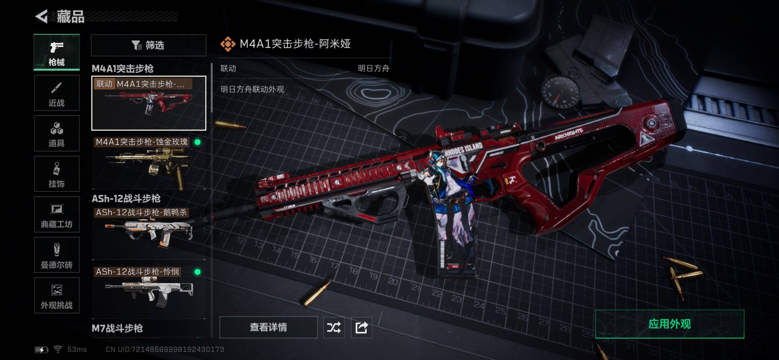 SJZCMW431271三角洲行动账号详情图18 SJZCMW431271三角洲行动账号详情图18