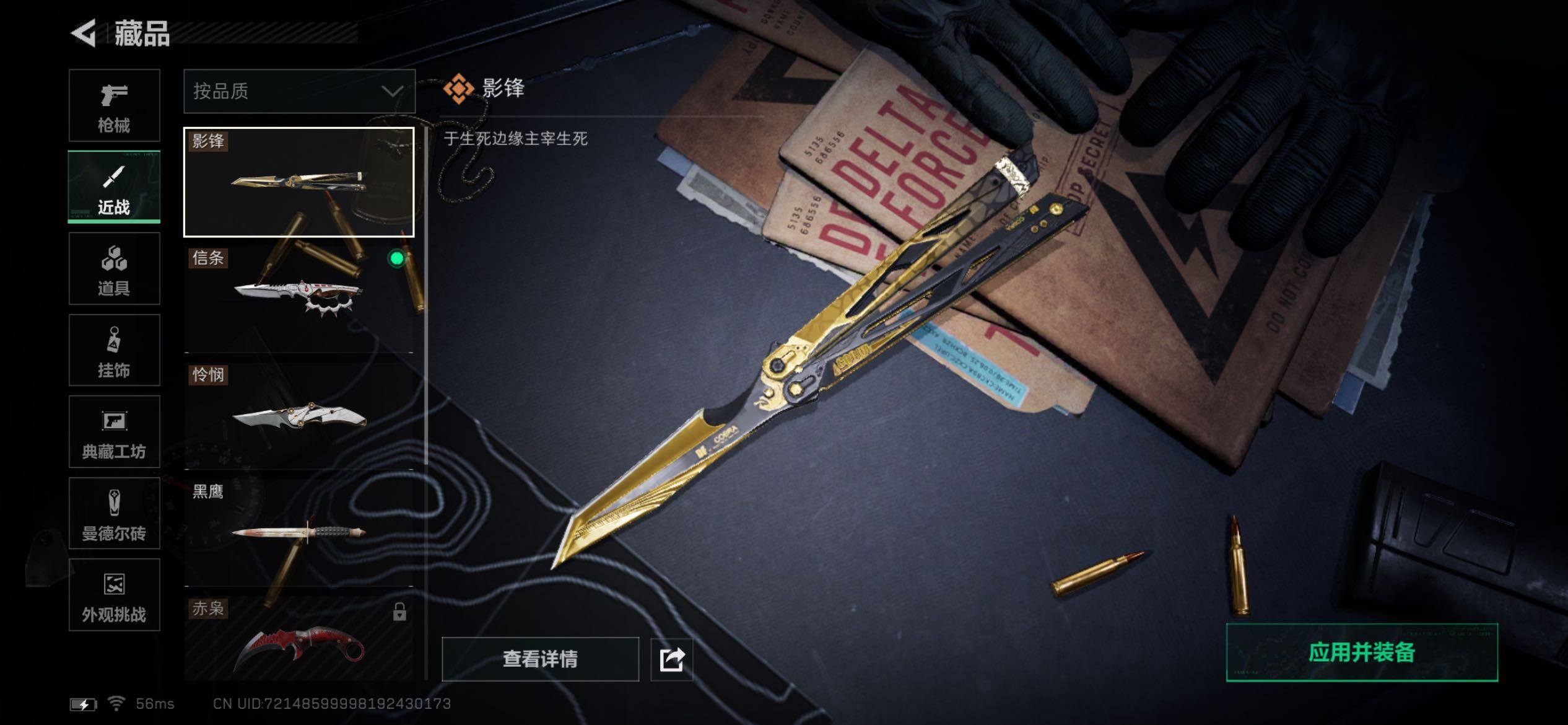 SJZCMW431271三角洲行动账号详情图21 SJZCMW431271三角洲行动账号详情图21