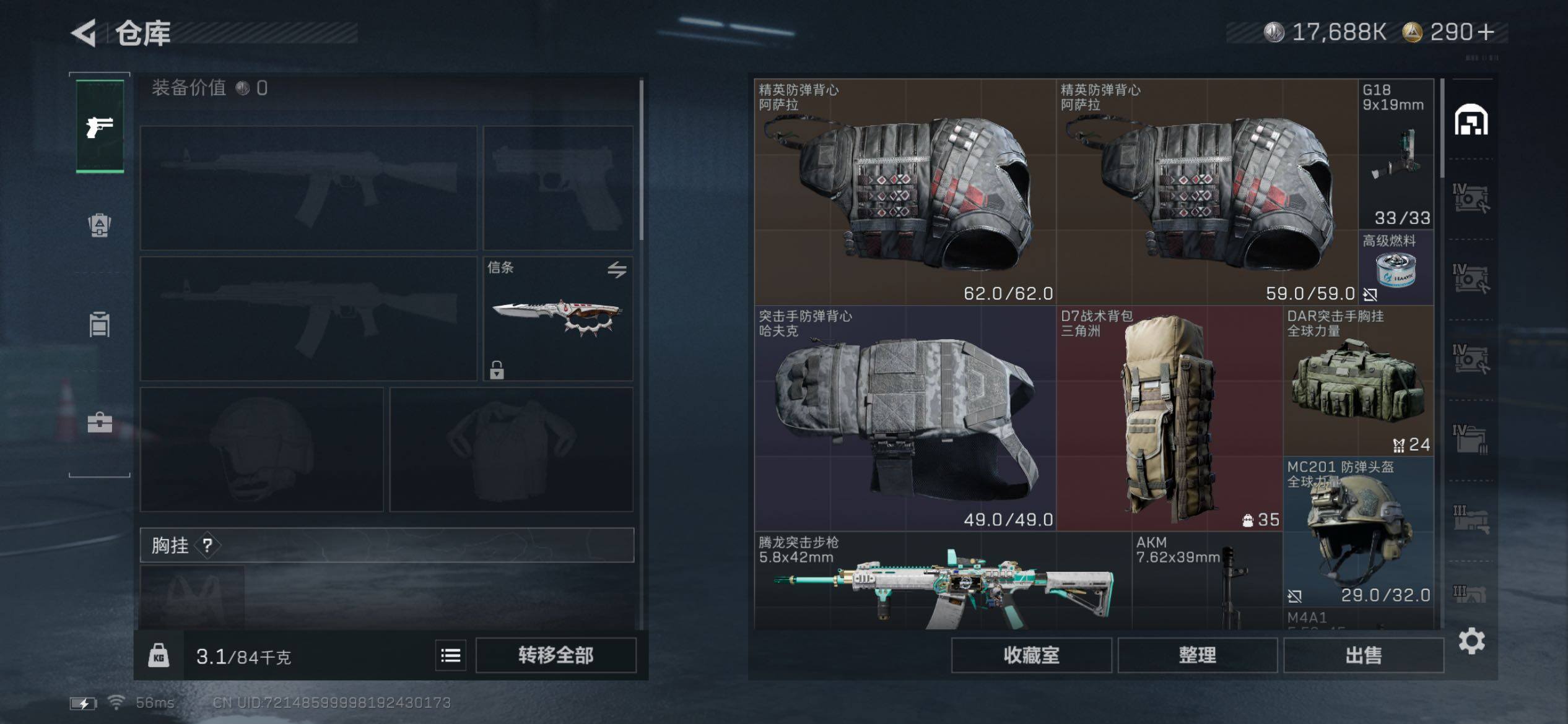 SJZCMW431271三角洲行动账号详情图25 SJZCMW431271三角洲行动账号详情图25