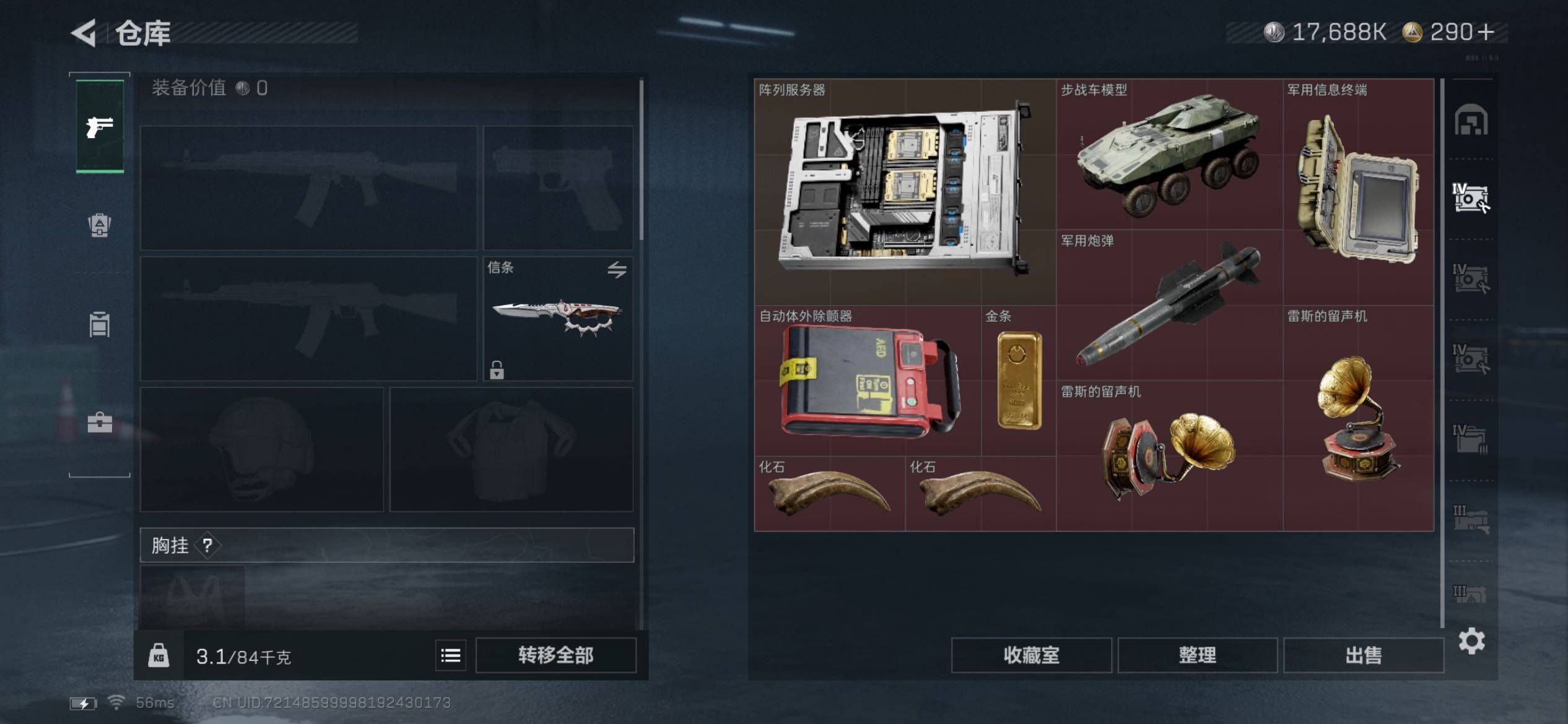 SJZCMW431271三角洲行动账号详情图26 SJZCMW431271三角洲行动账号详情图26