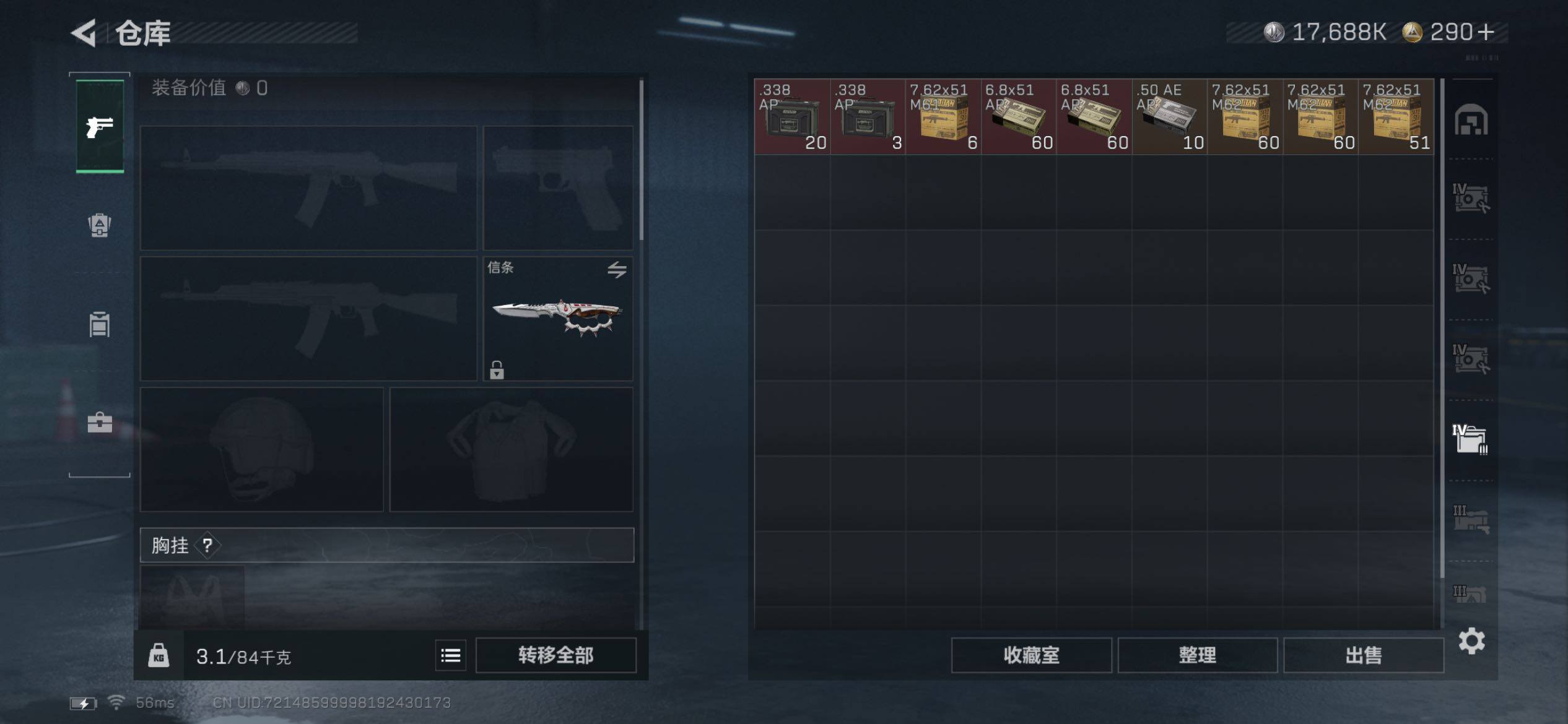 SJZCMW431271三角洲行动账号详情图29 SJZCMW431271三角洲行动账号详情图29