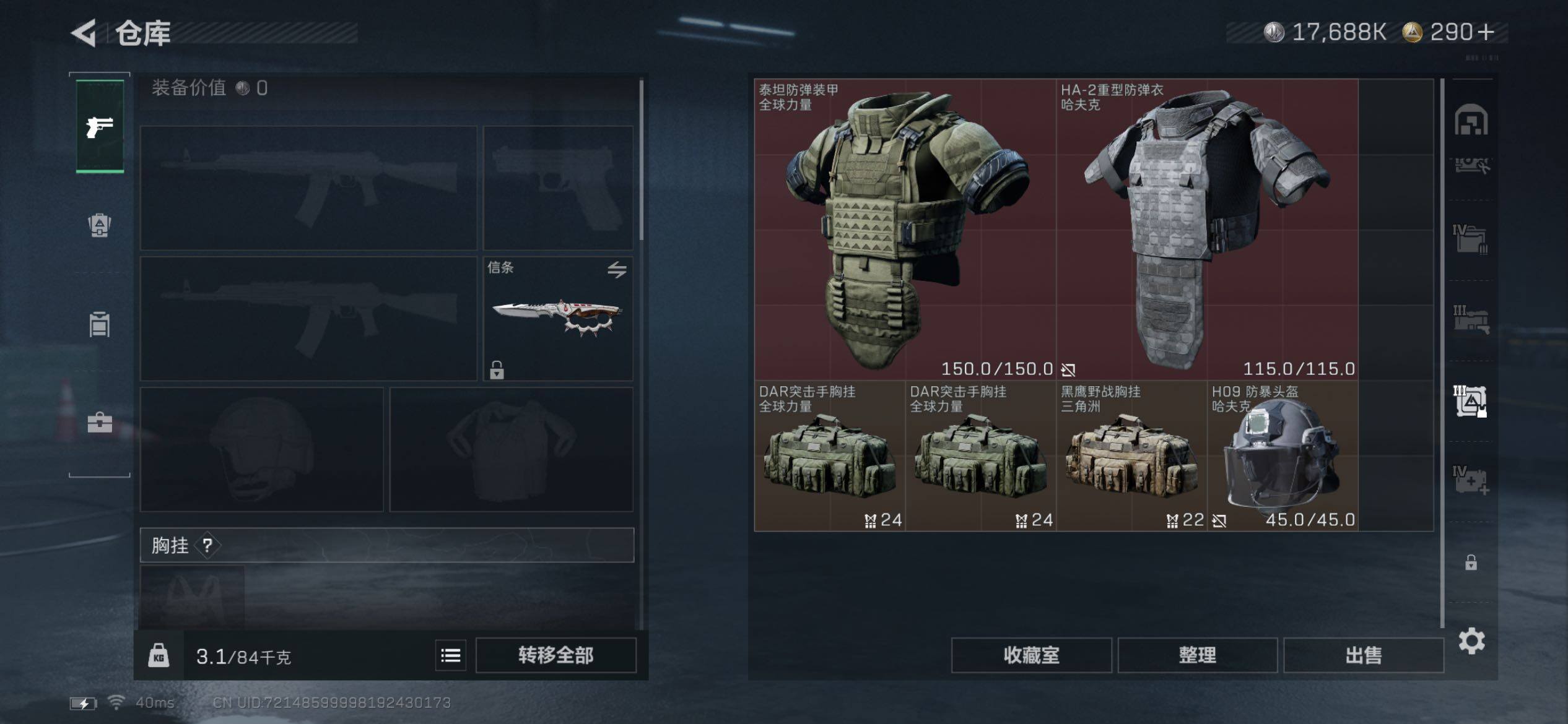 SJZCMW431271三角洲行动账号详情图31 SJZCMW431271三角洲行动账号详情图31