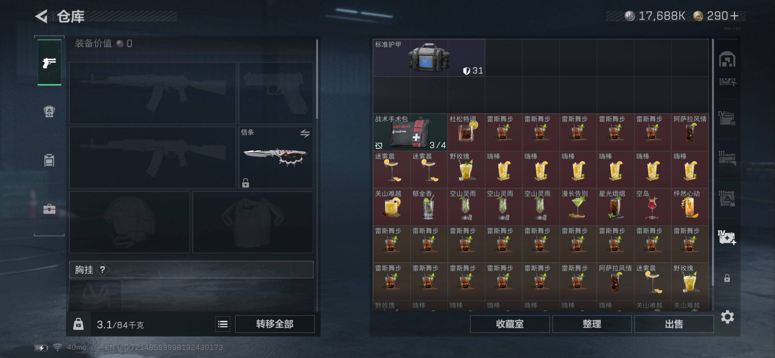 SJZCMW431271三角洲行动账号详情图32 SJZCMW431271三角洲行动账号详情图32