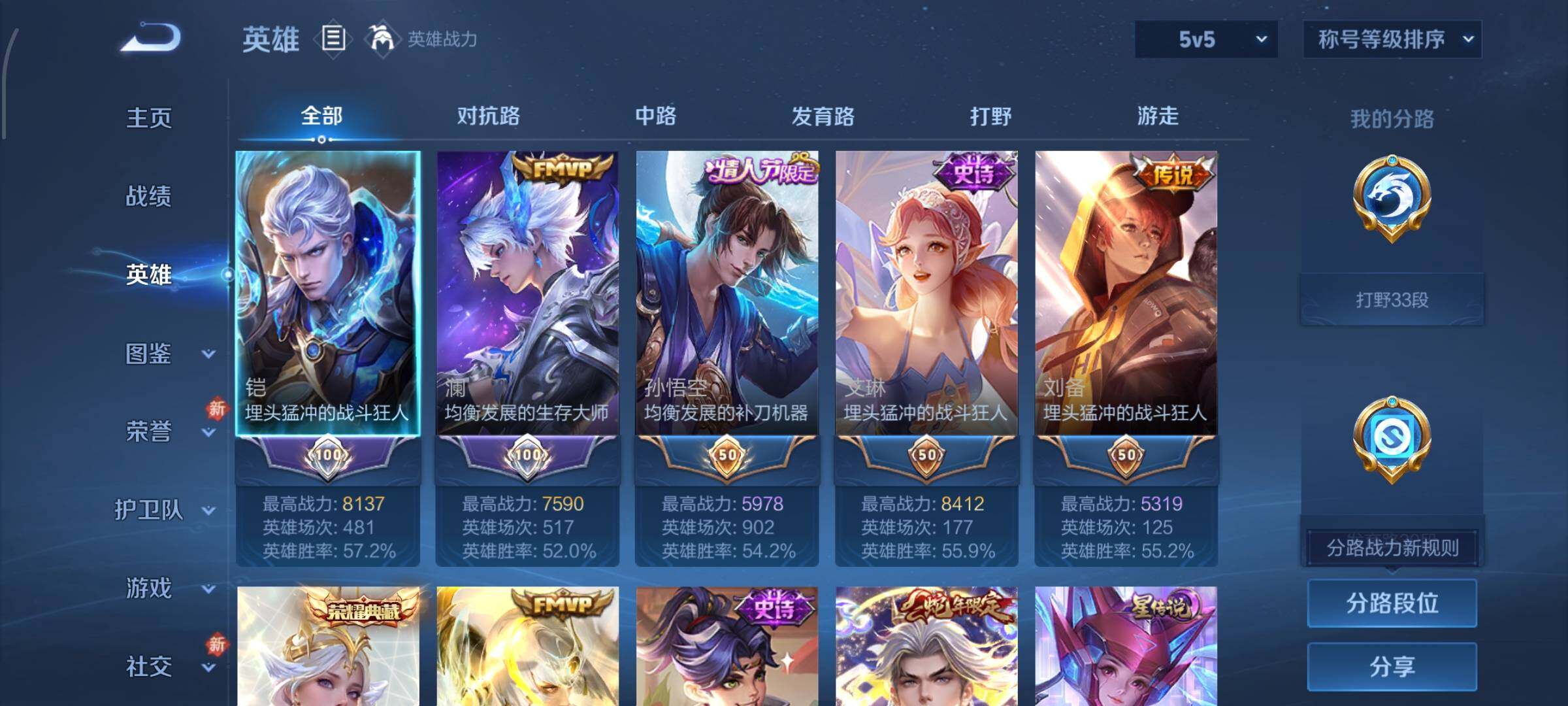 WZCMW482373王者荣耀账号详情图3