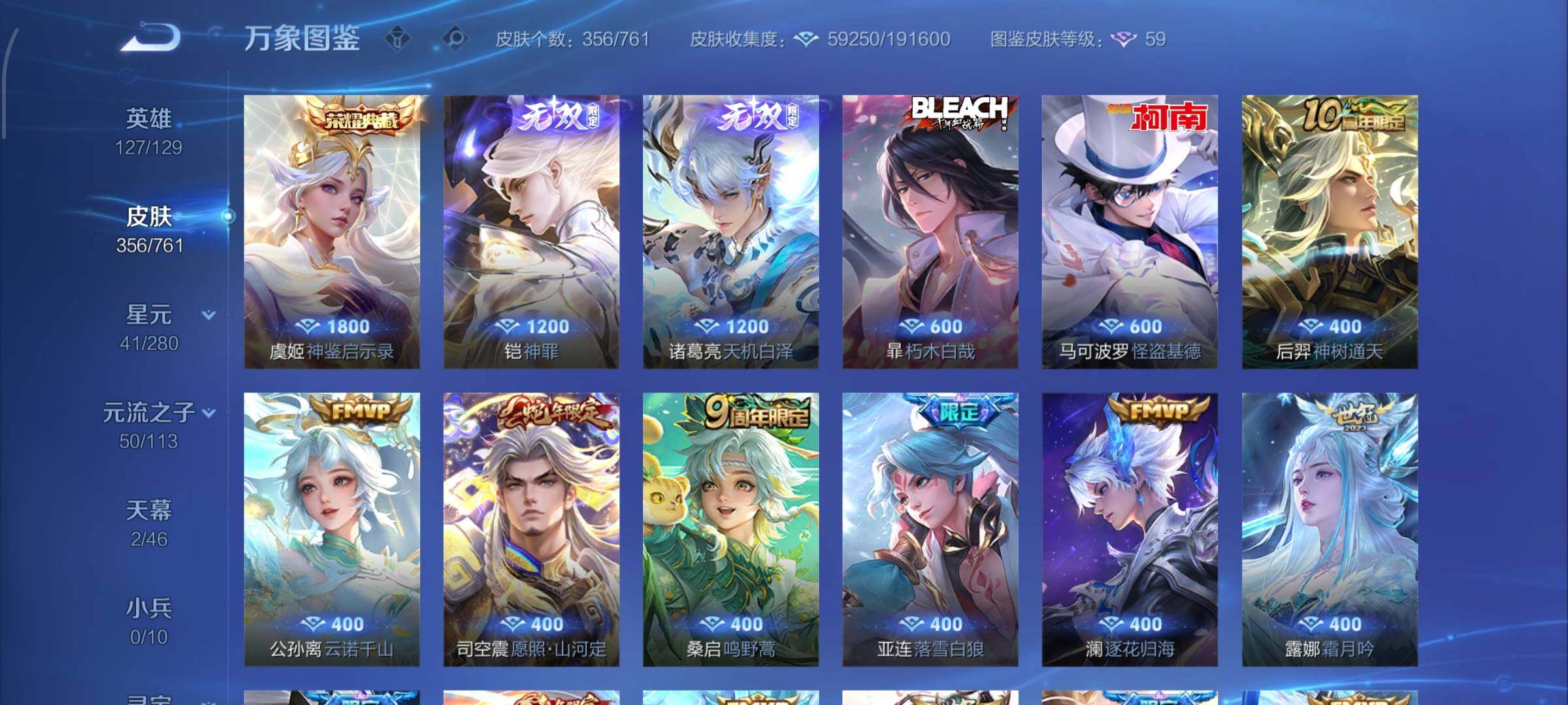 WZCMW482373王者荣耀账号详情图6