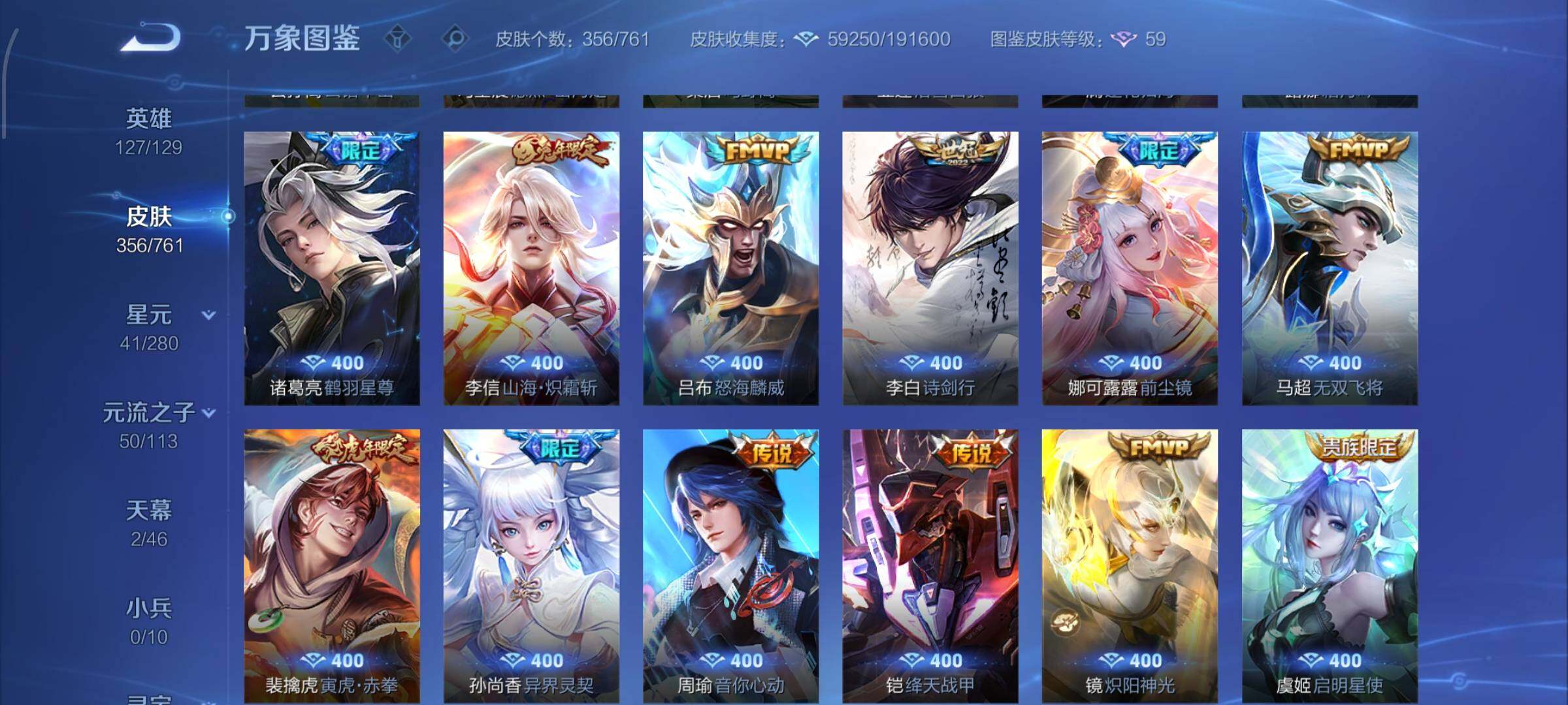 WZCMW482373王者荣耀账号详情图7