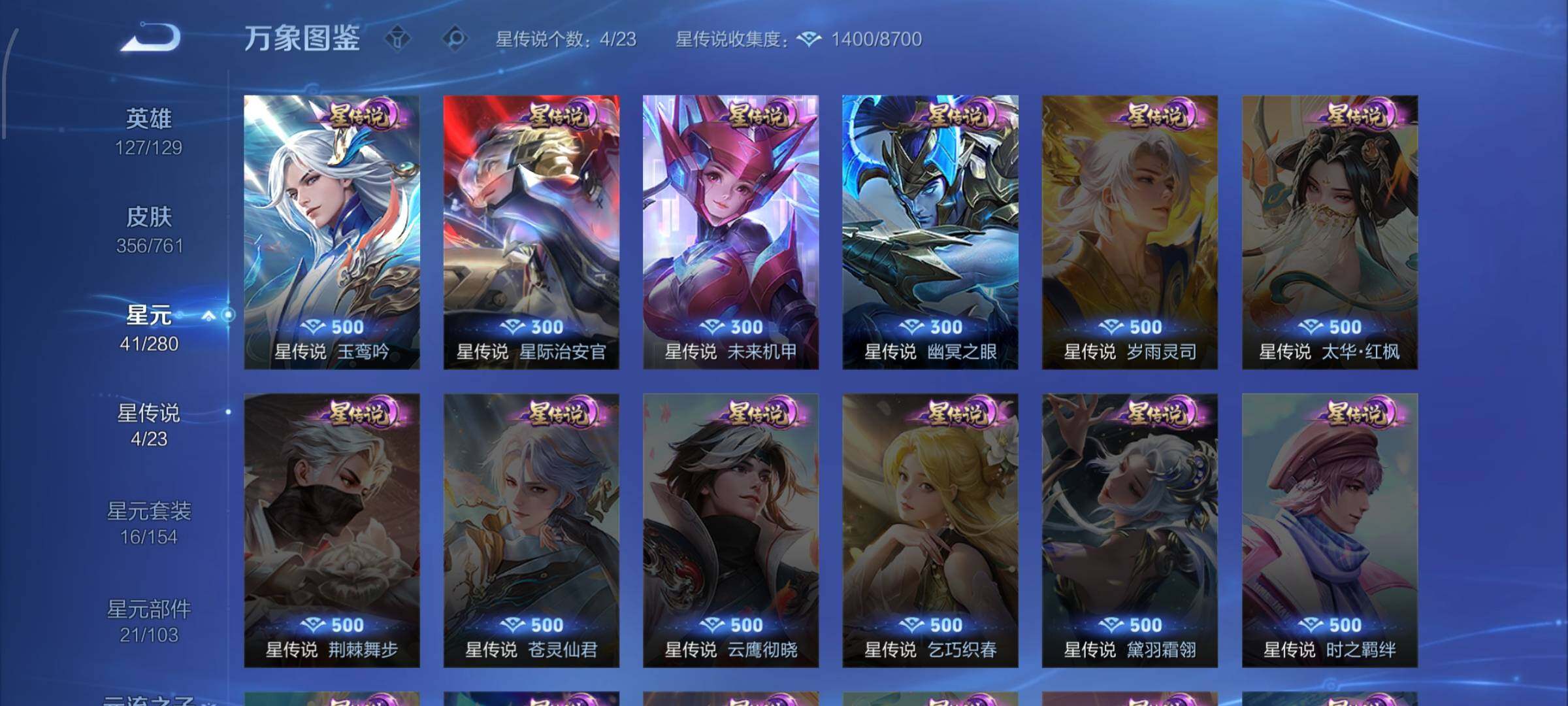 WZCMW482373王者荣耀账号详情图9