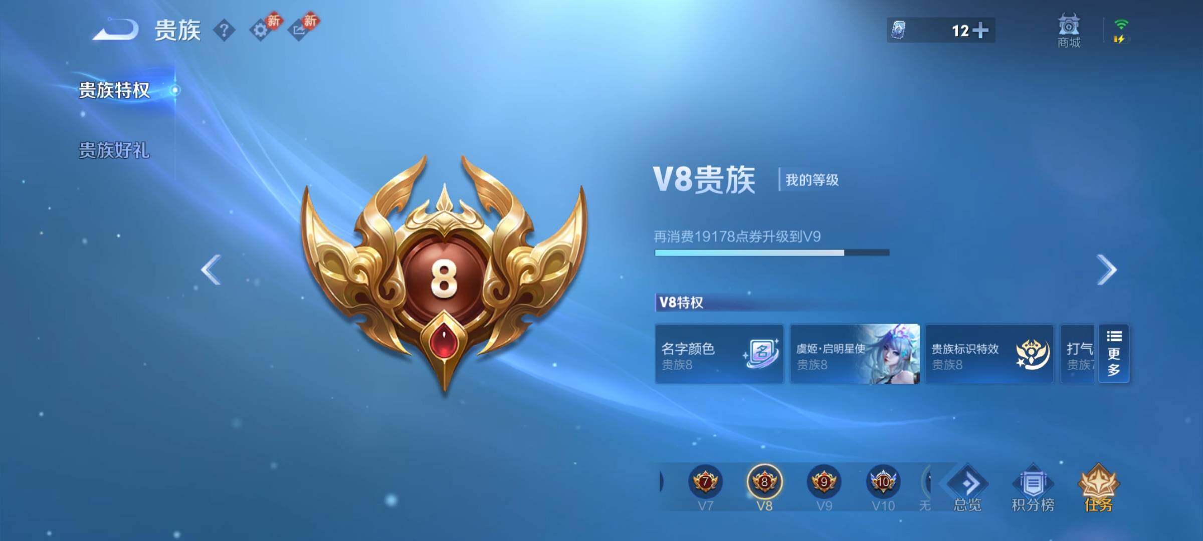 WZCMY481111王者荣耀账号详情图21