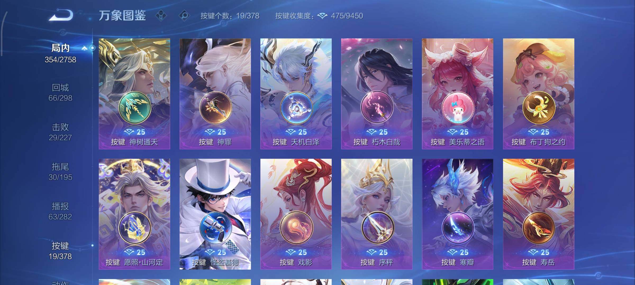 WZCMW482373王者荣耀账号详情图13