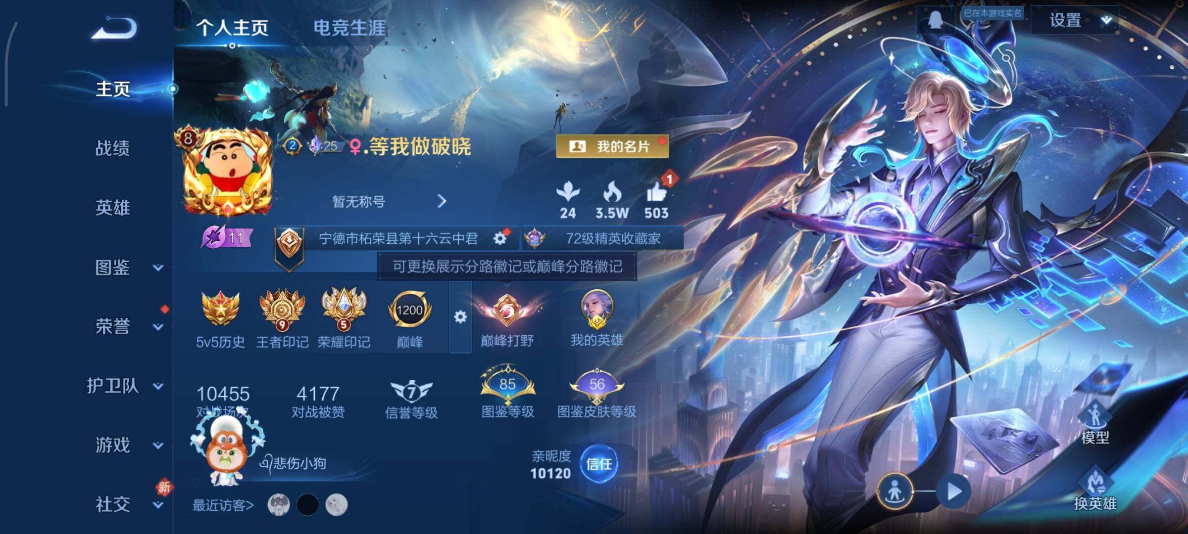 WZCMY481111王者荣耀账号详情图2