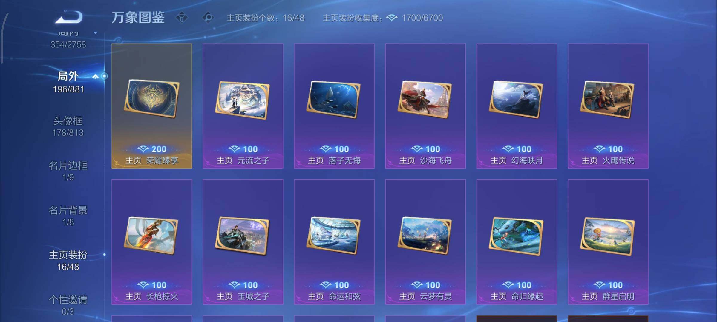 WZCMW482373王者荣耀账号详情图15