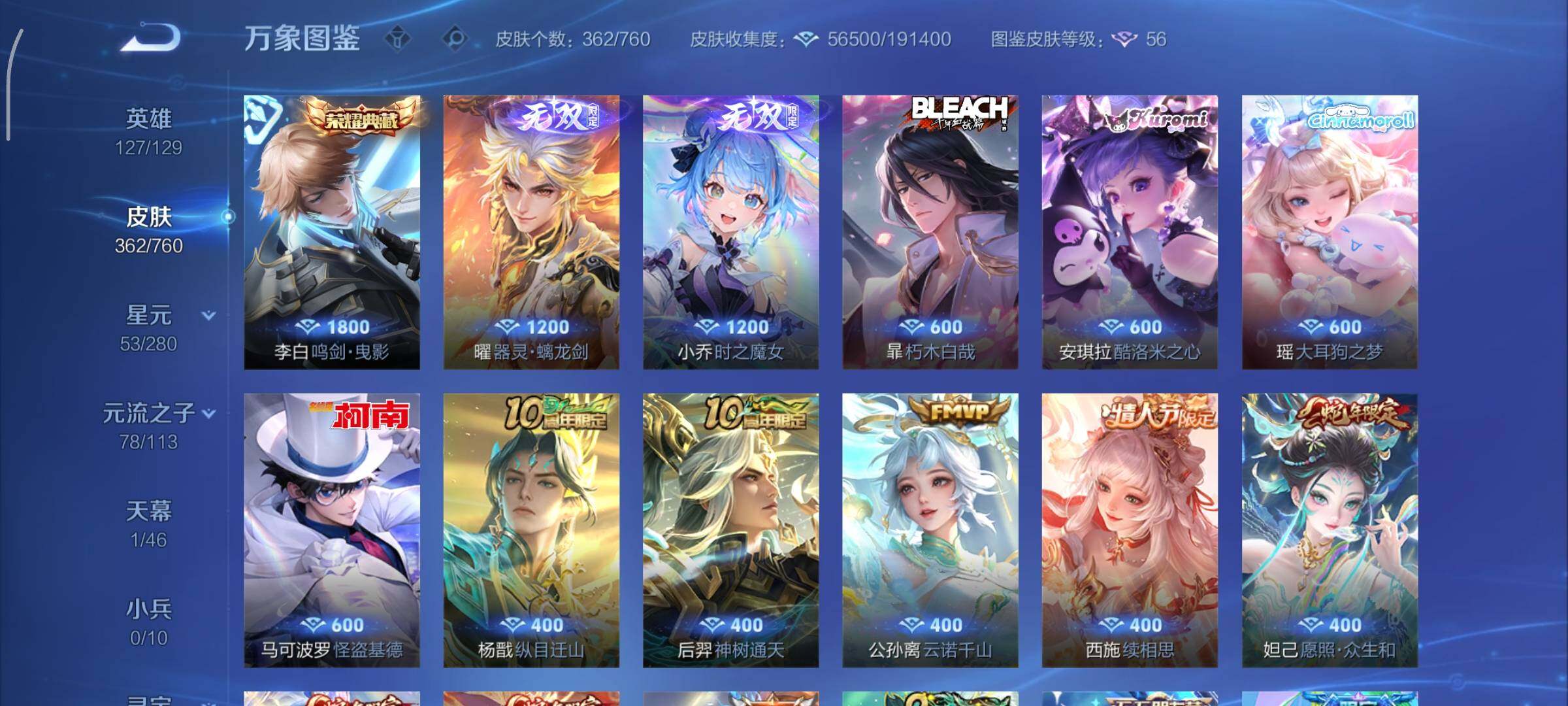 WZCMY481111王者荣耀账号详情图6