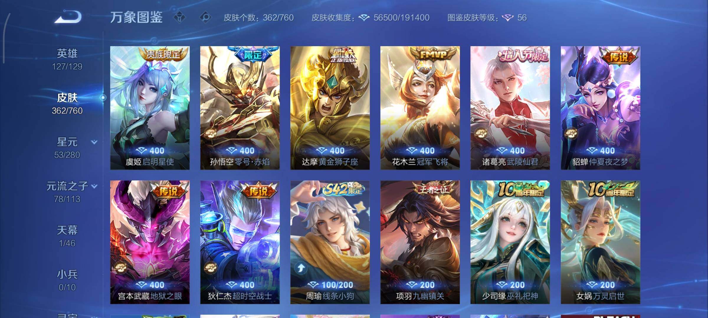 WZCMY481111王者荣耀账号详情图8